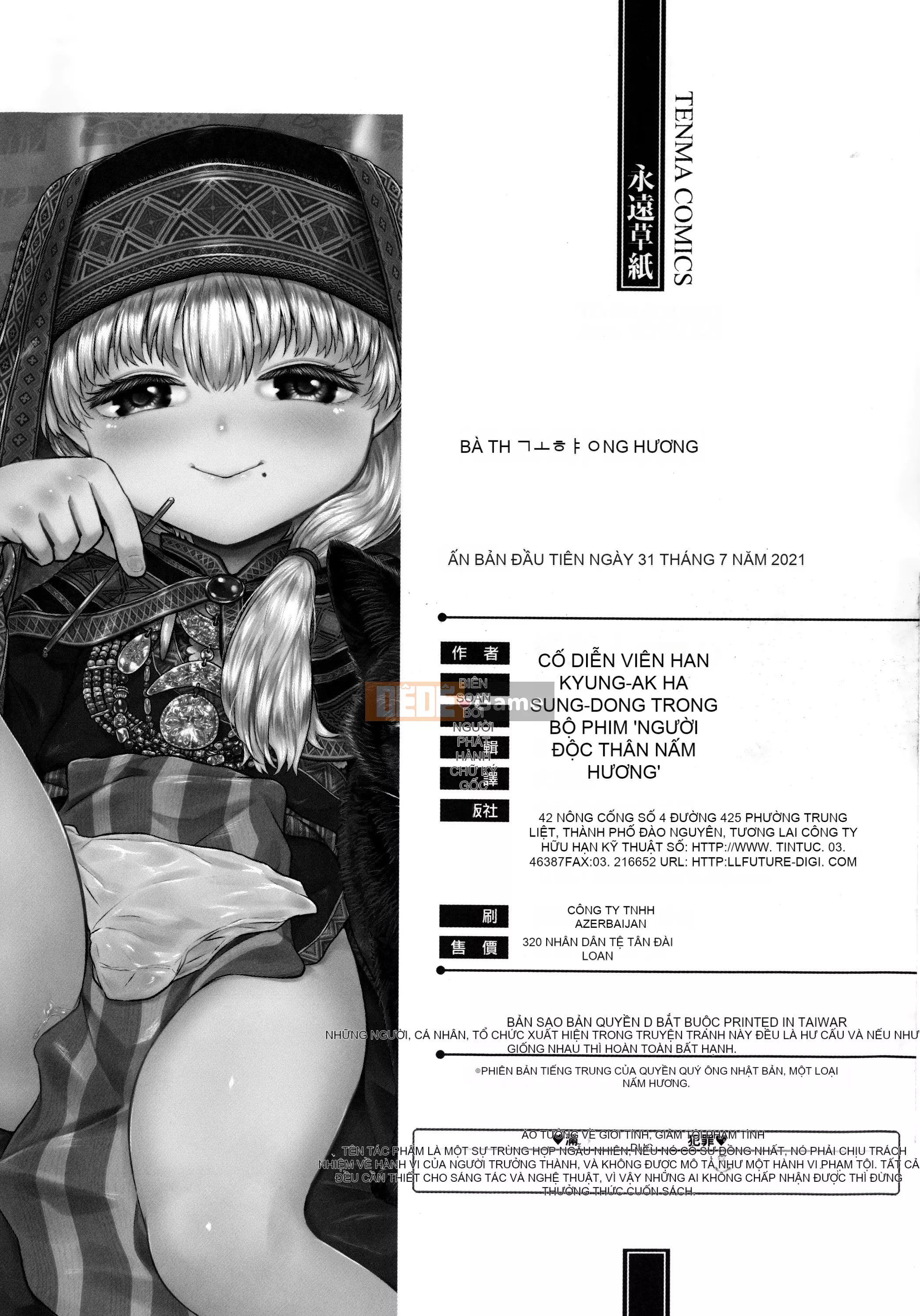 [Dokutakejin] Shubosama quê hương [tiếng Trung]