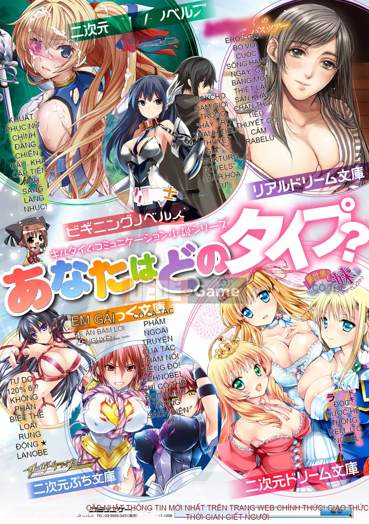 [Đây 很恶fall x non-trolling bird] [Tuyển tập] Tạp chí truyện tranh Nijigen Mesu Ochi! TS Ero Trap Dungeon Vol.2