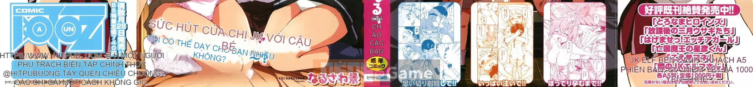 [Narusawa Kei] Kagikko được các chị gái mà cậu ấy gặp không ngừng chiều chuộng!
