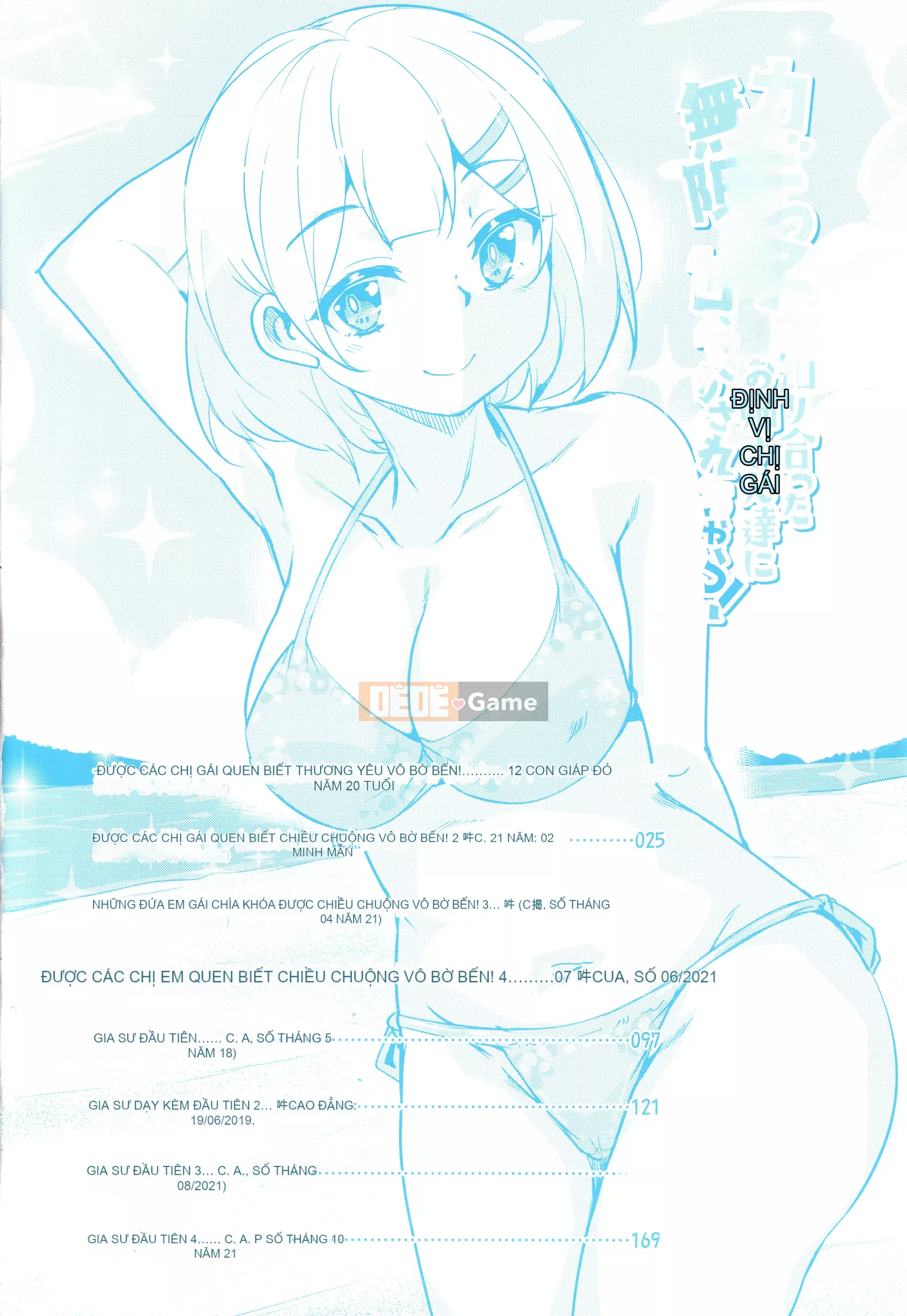 [Narusawa Kei] Kagikko được các chị gái mà cậu ấy gặp không ngừng chiều chuộng!