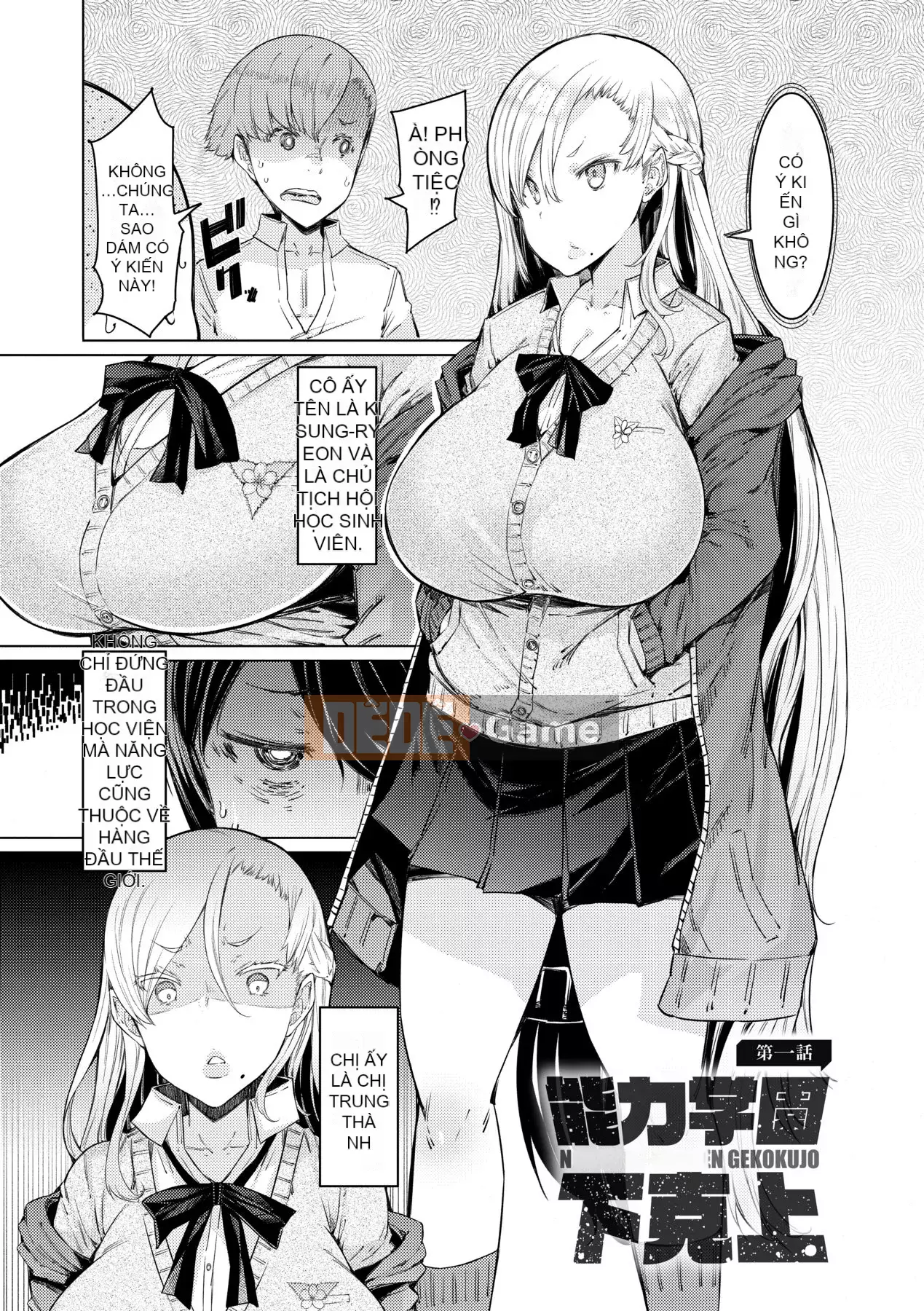 [EBA] Học viện năng lực Gekokujo ~Until I Control the School~ [Tiếng Trung] [Kỹ thuật số]