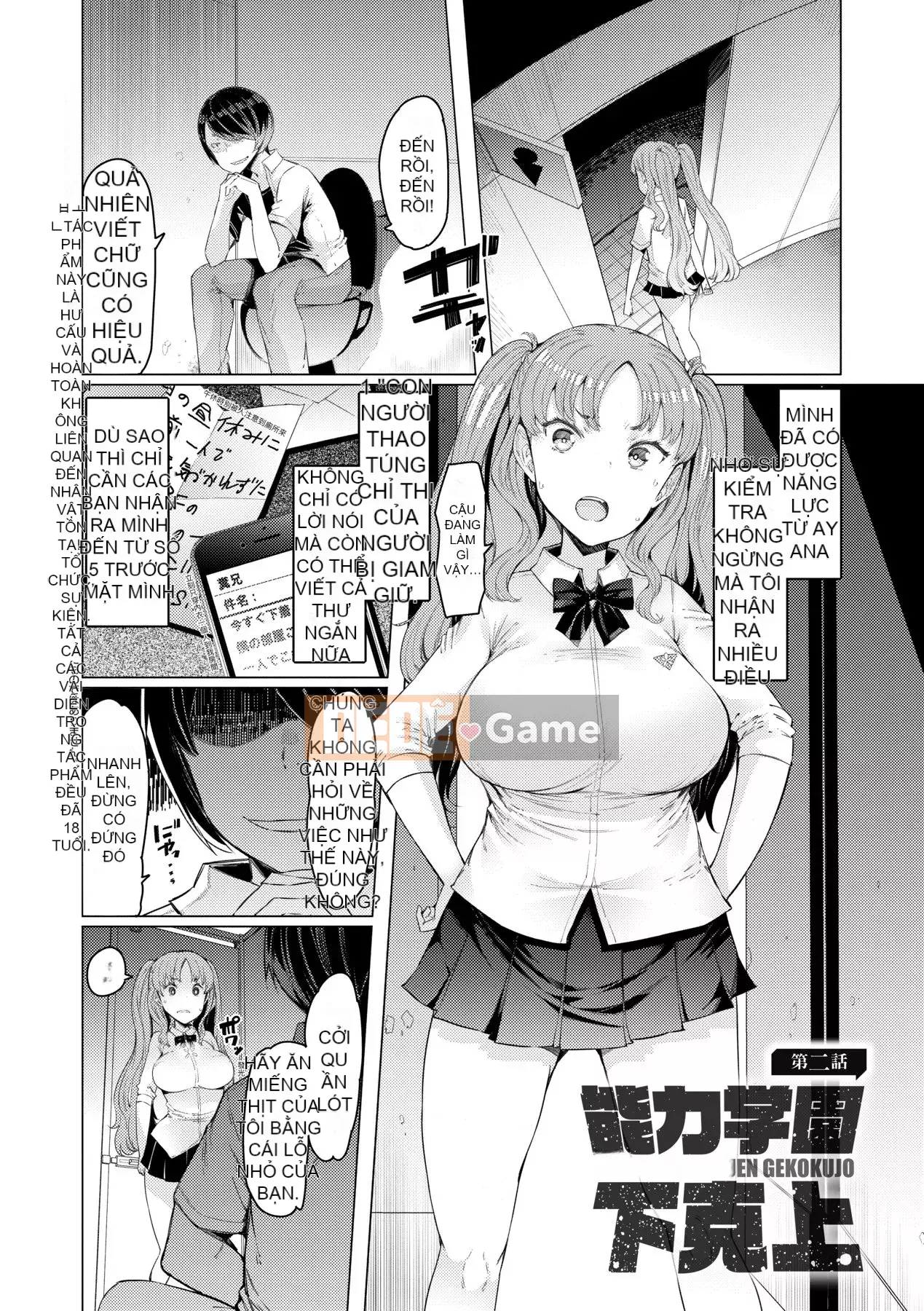 [EBA] Học viện năng lực Gekokujo ~Until I Control the School~ [Tiếng Trung] [Kỹ thuật số]