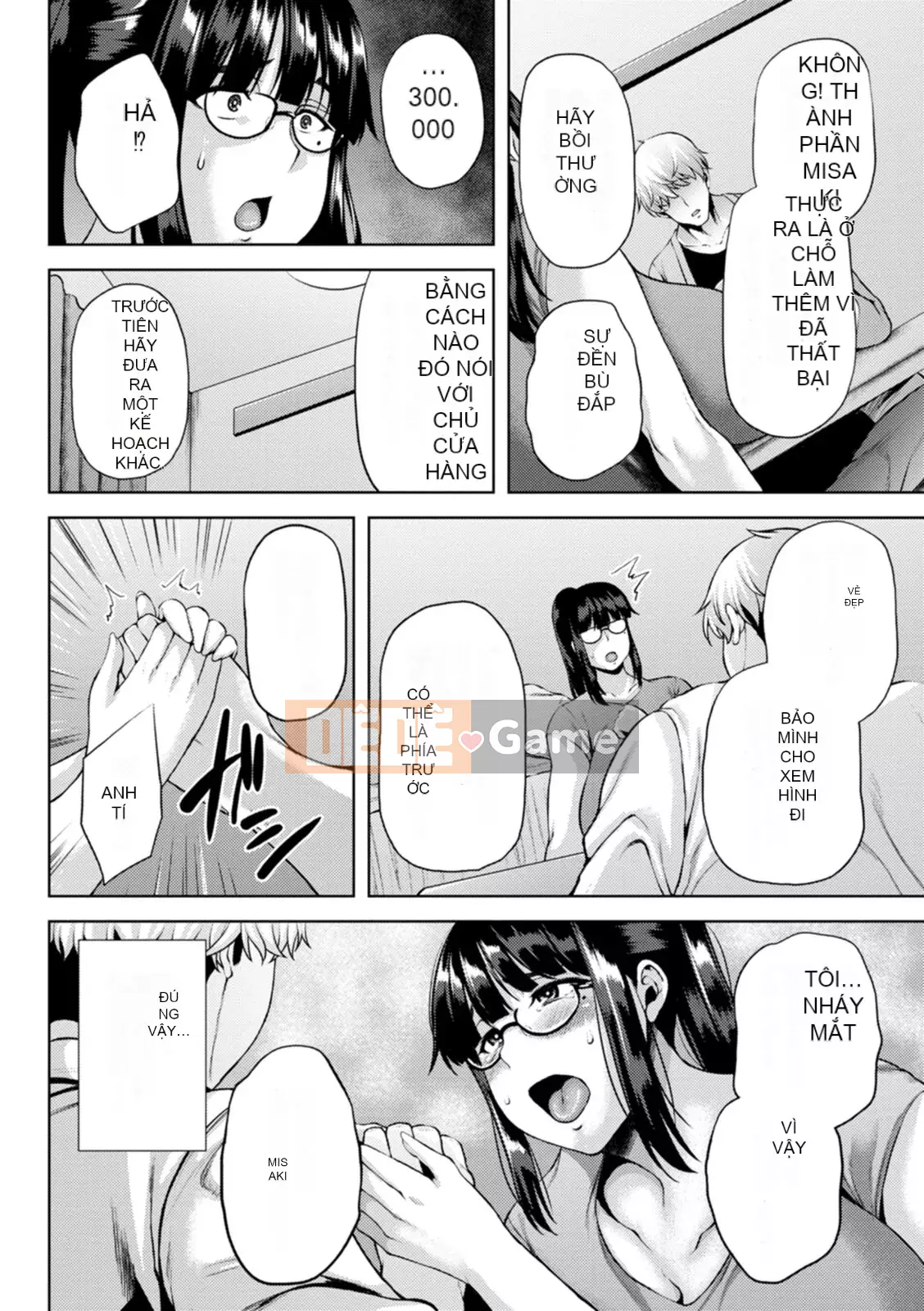 [Ozzy] Tsumabiku Yoru ni... [Kỹ thuật số]