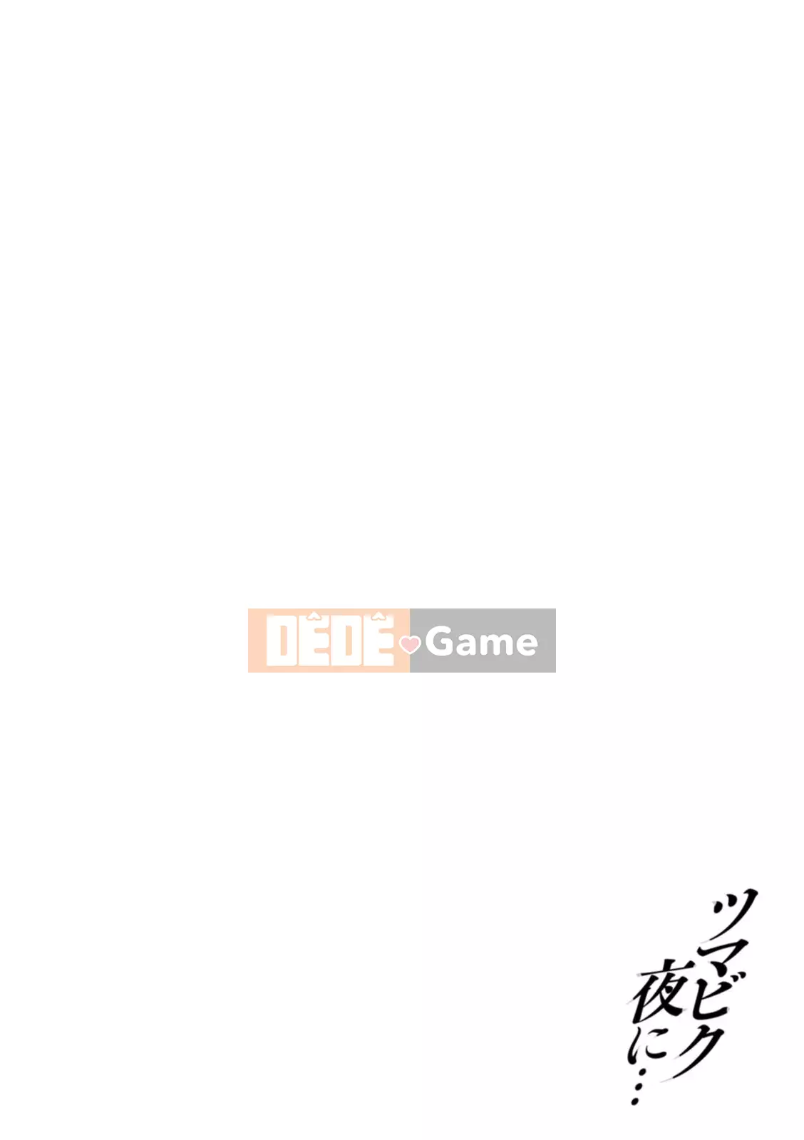 [Ozzy] Tsumabiku Yoru ni... [Kỹ thuật số]