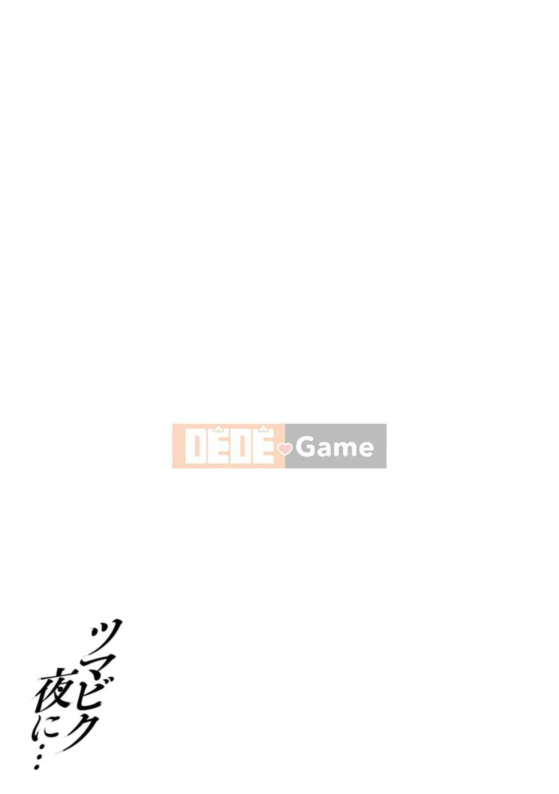 [Ozzy] Tsumabiku Yoru ni... [Kỹ thuật số]