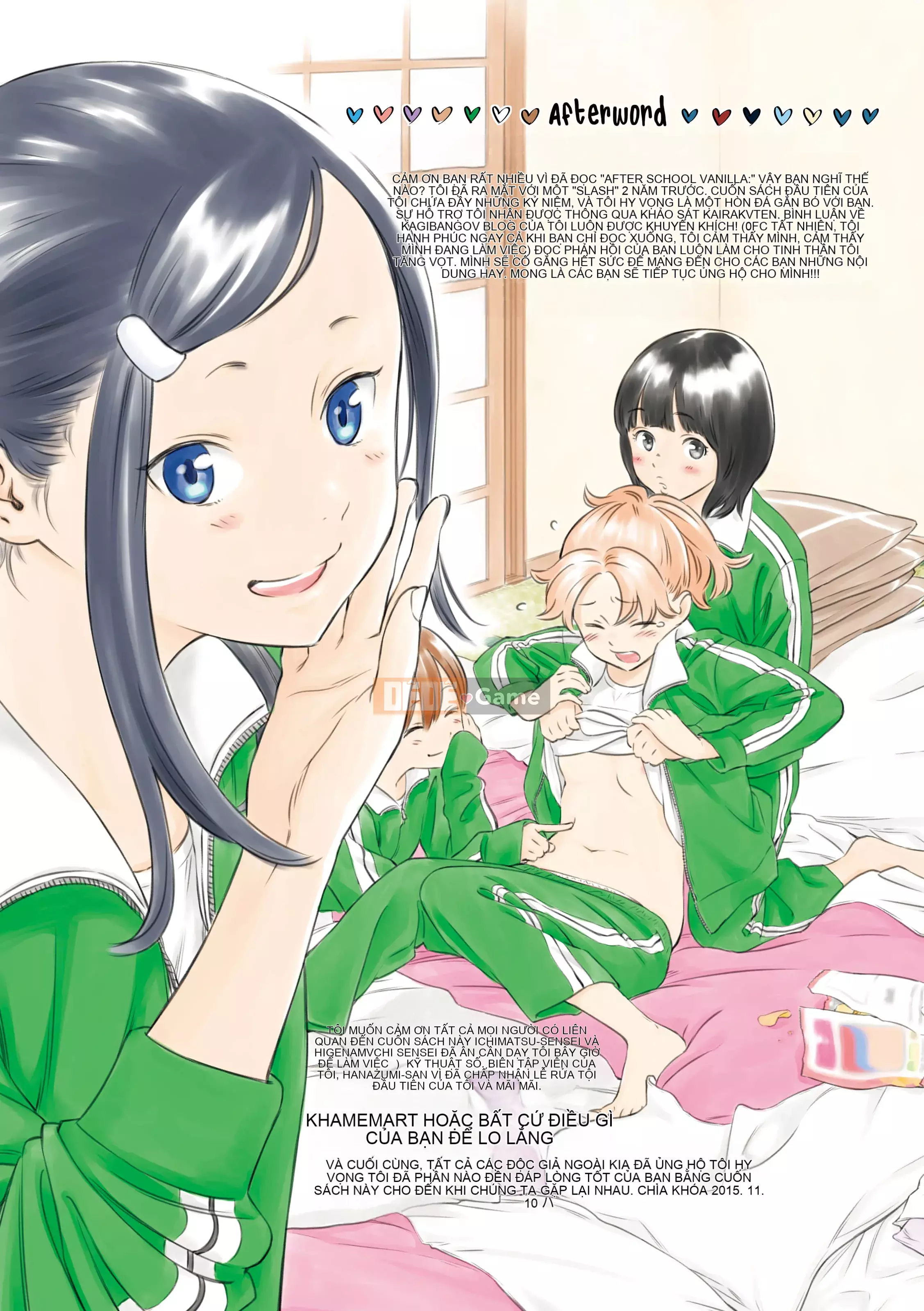 [Key] After School Vanilla