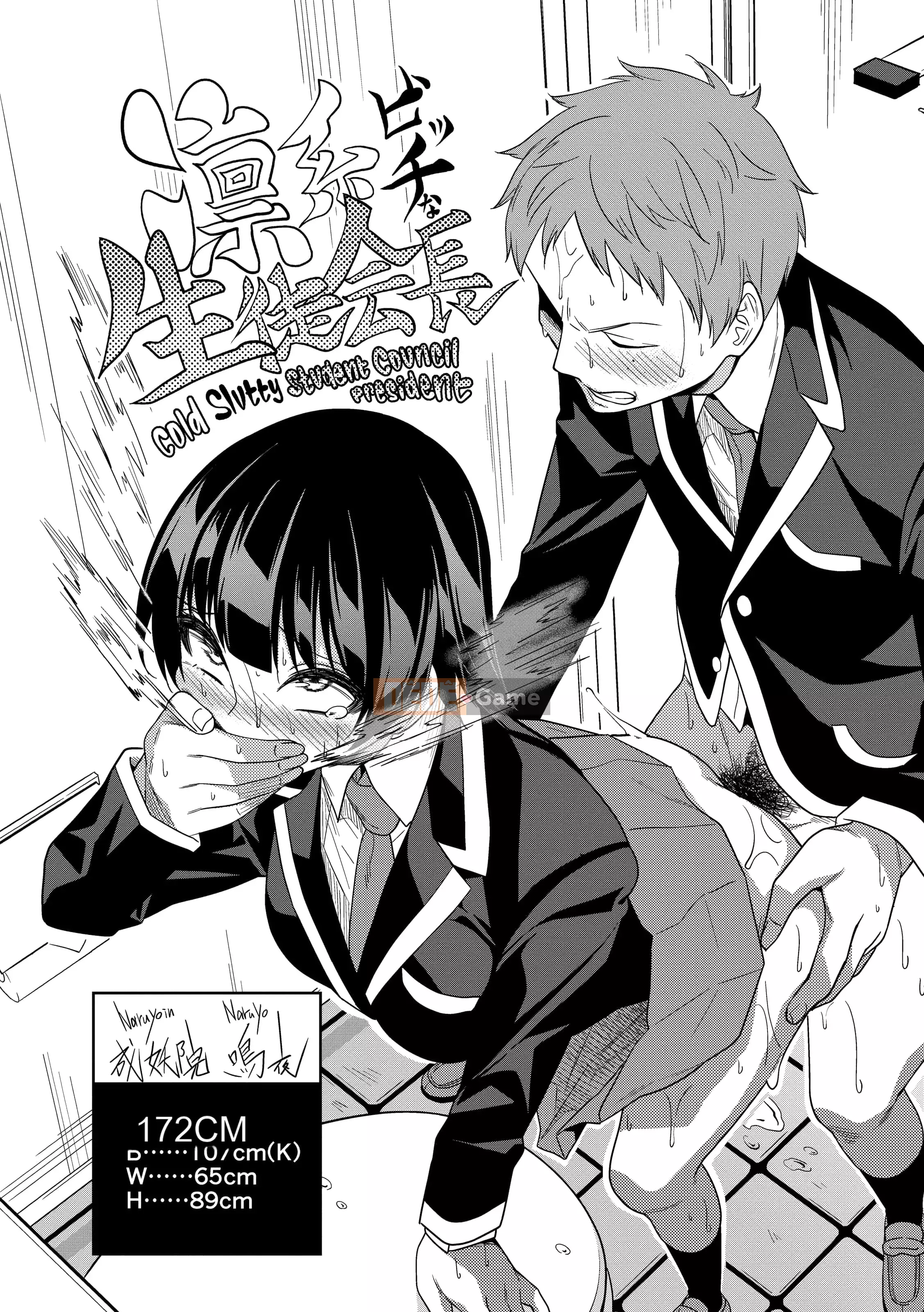 [Gujira] Kogals, Sluts, and Anything (x3200)