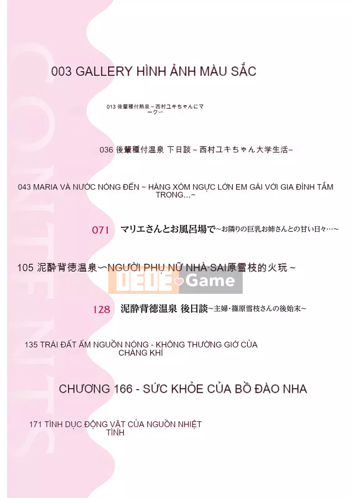 [Bifidus] Suối nước nóng Seiai [Kỹ thuật số]