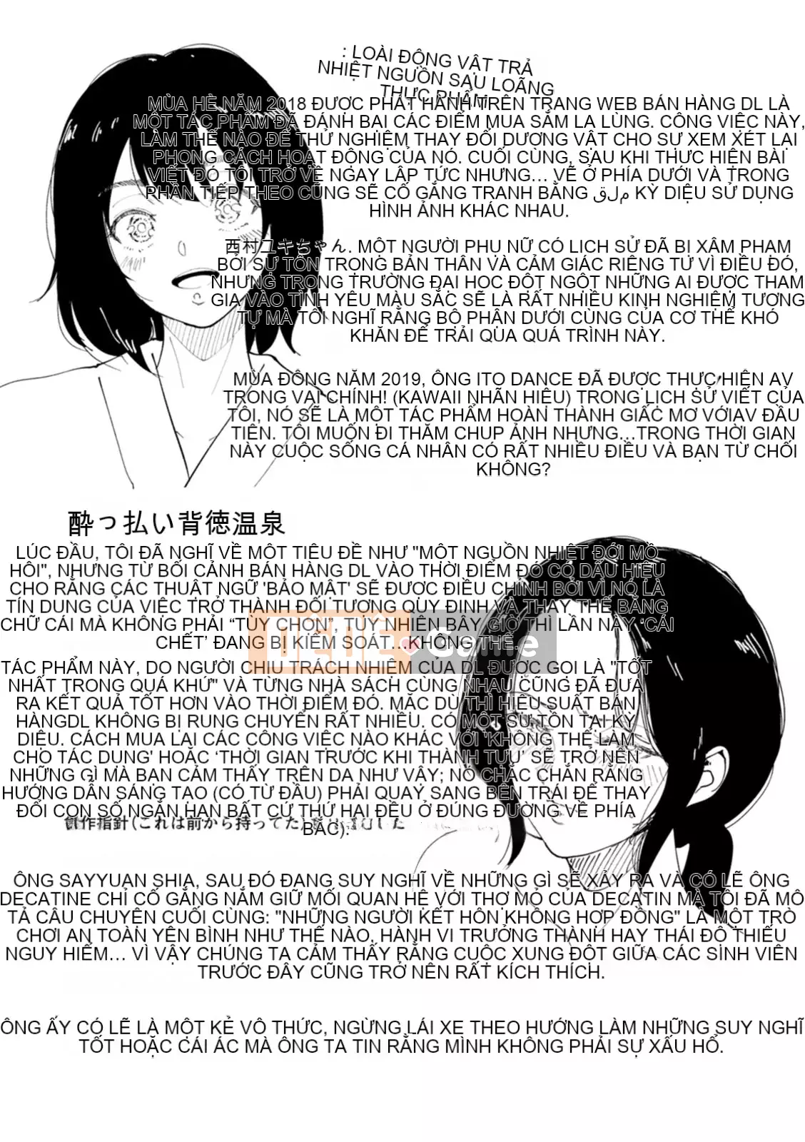 [Bifidus] Suối nước nóng Seiai [Kỹ thuật số]