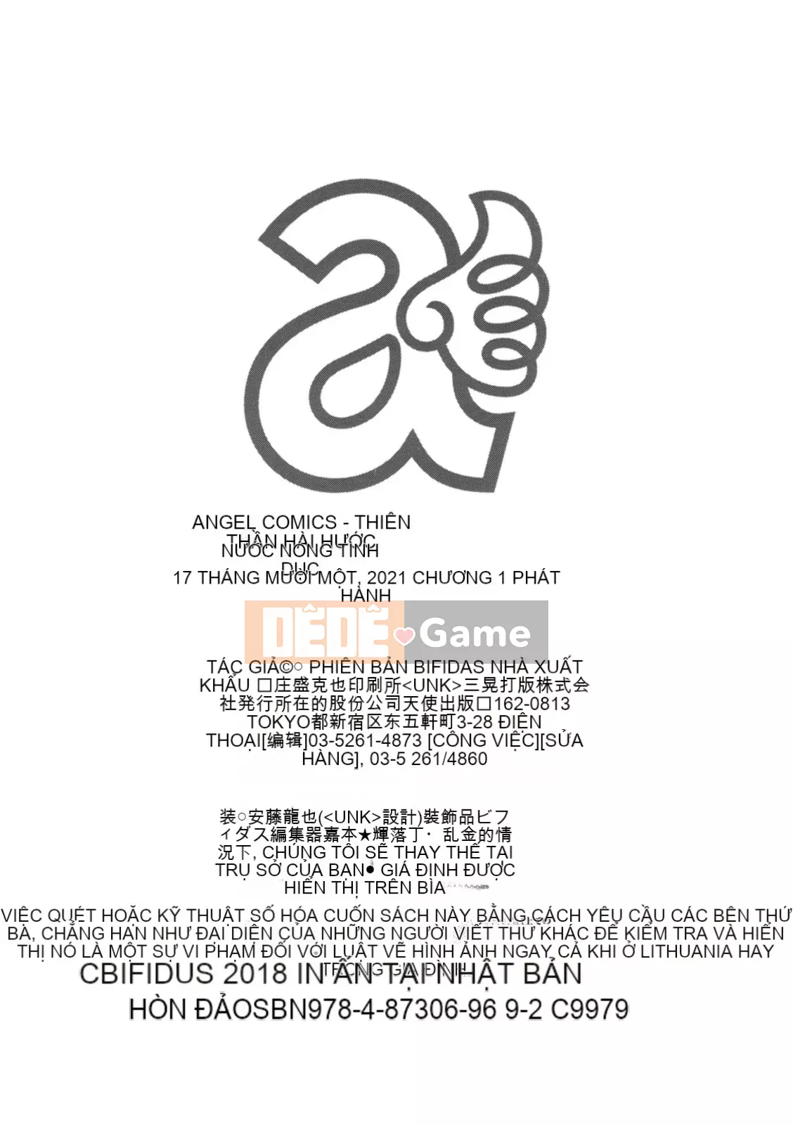 [Bifidus] Suối nước nóng Seiai [Kỹ thuật số]