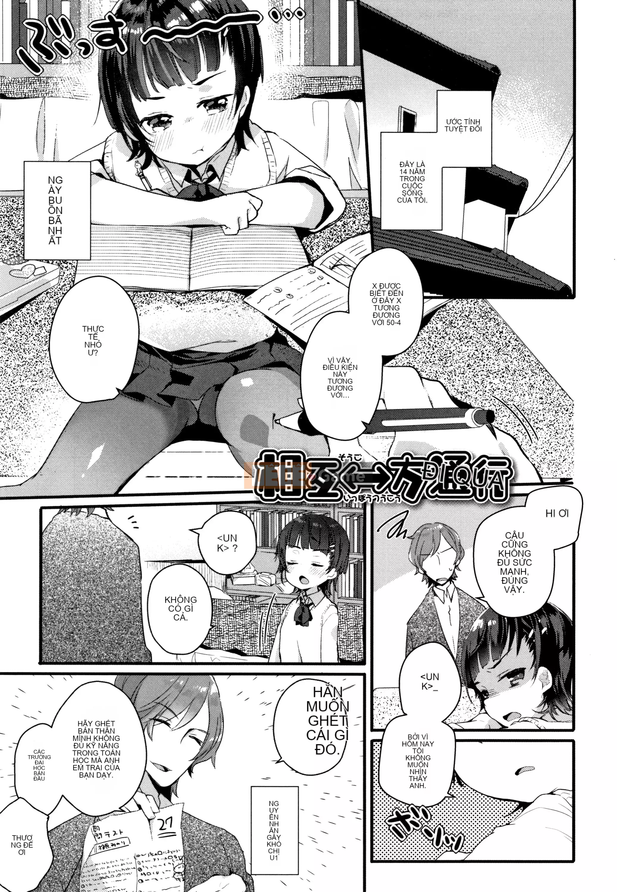 [Kẹo mật ong] Phân tán trinh tiết phù du của cô gái