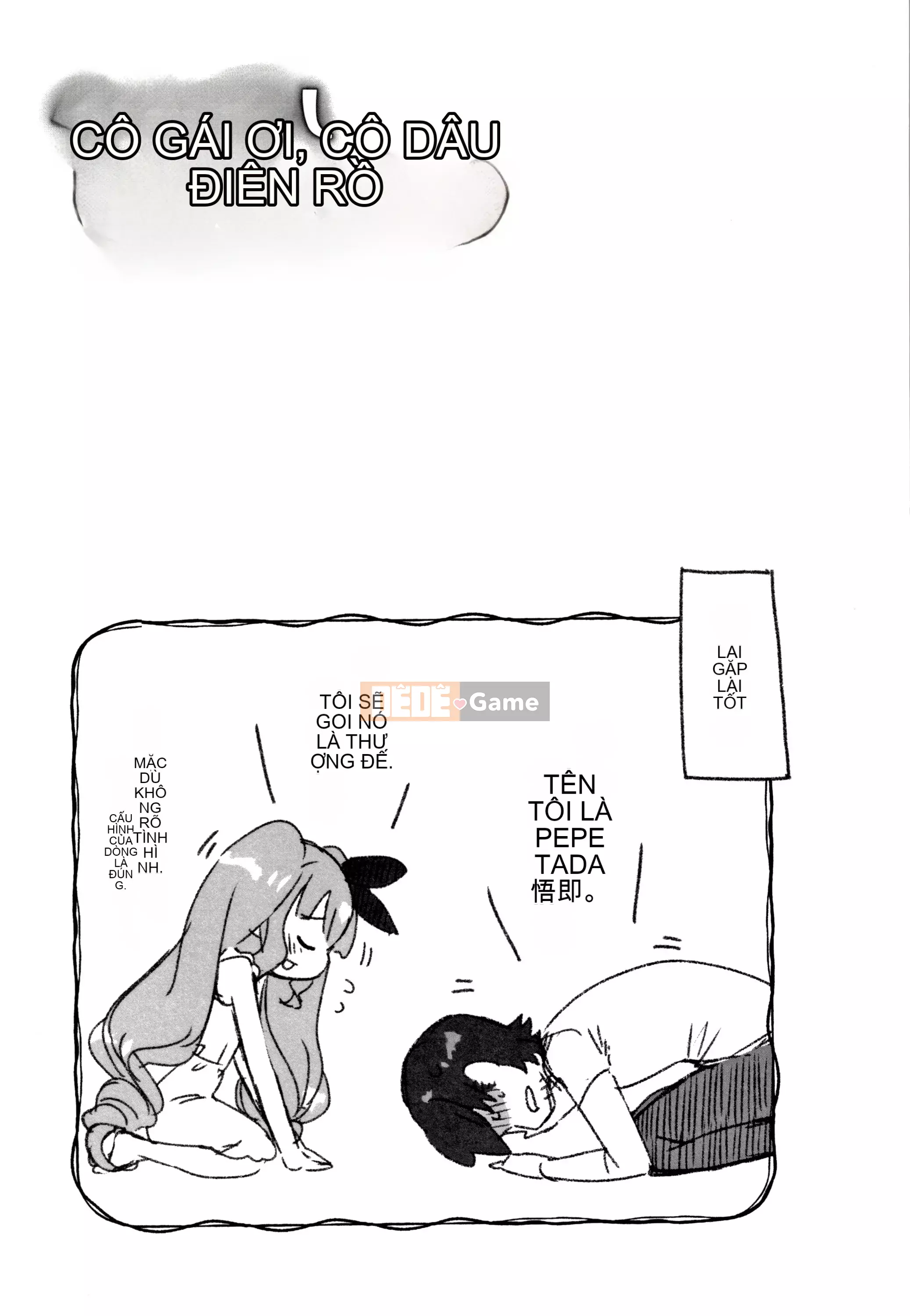 [Kẹo mật ong] Phân tán trinh tiết phù du của cô gái