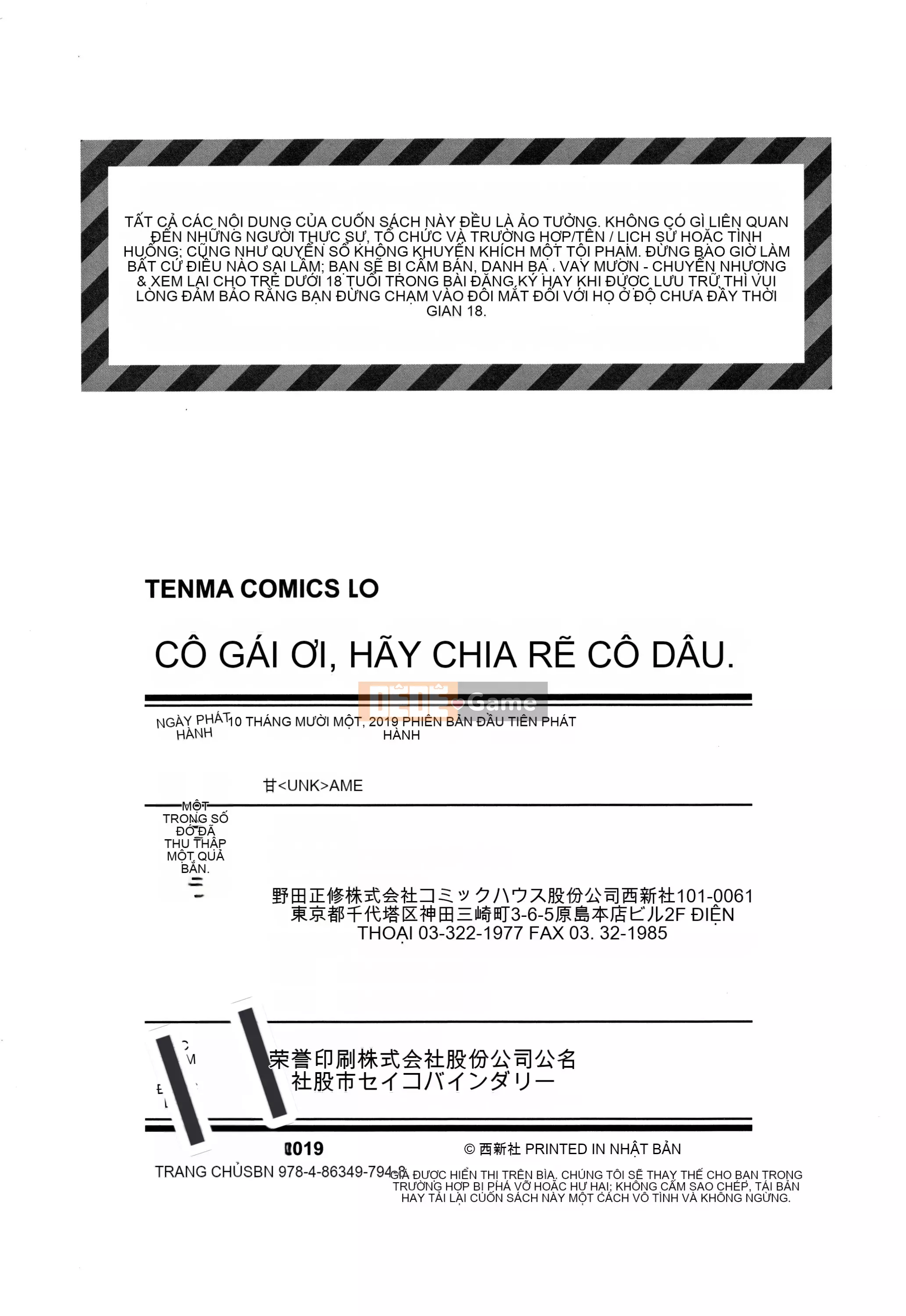 [Kẹo mật ong] Phân tán trinh tiết phù du của cô gái