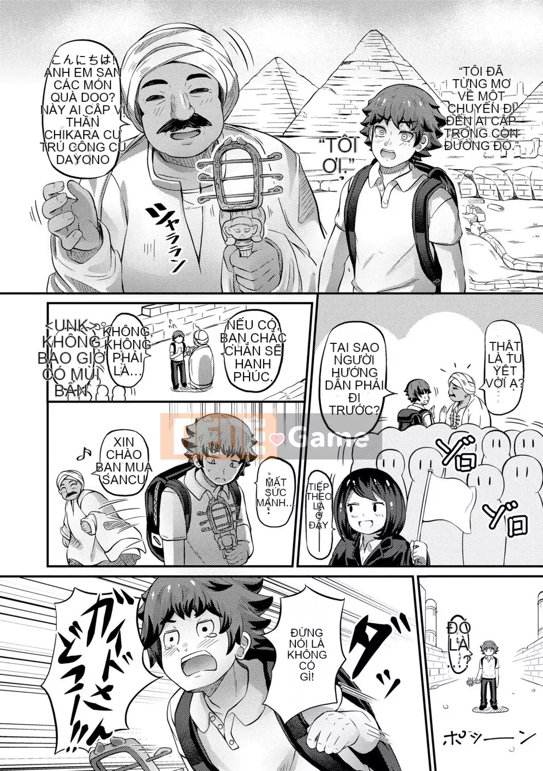 [Garoud] Kashioni Kore