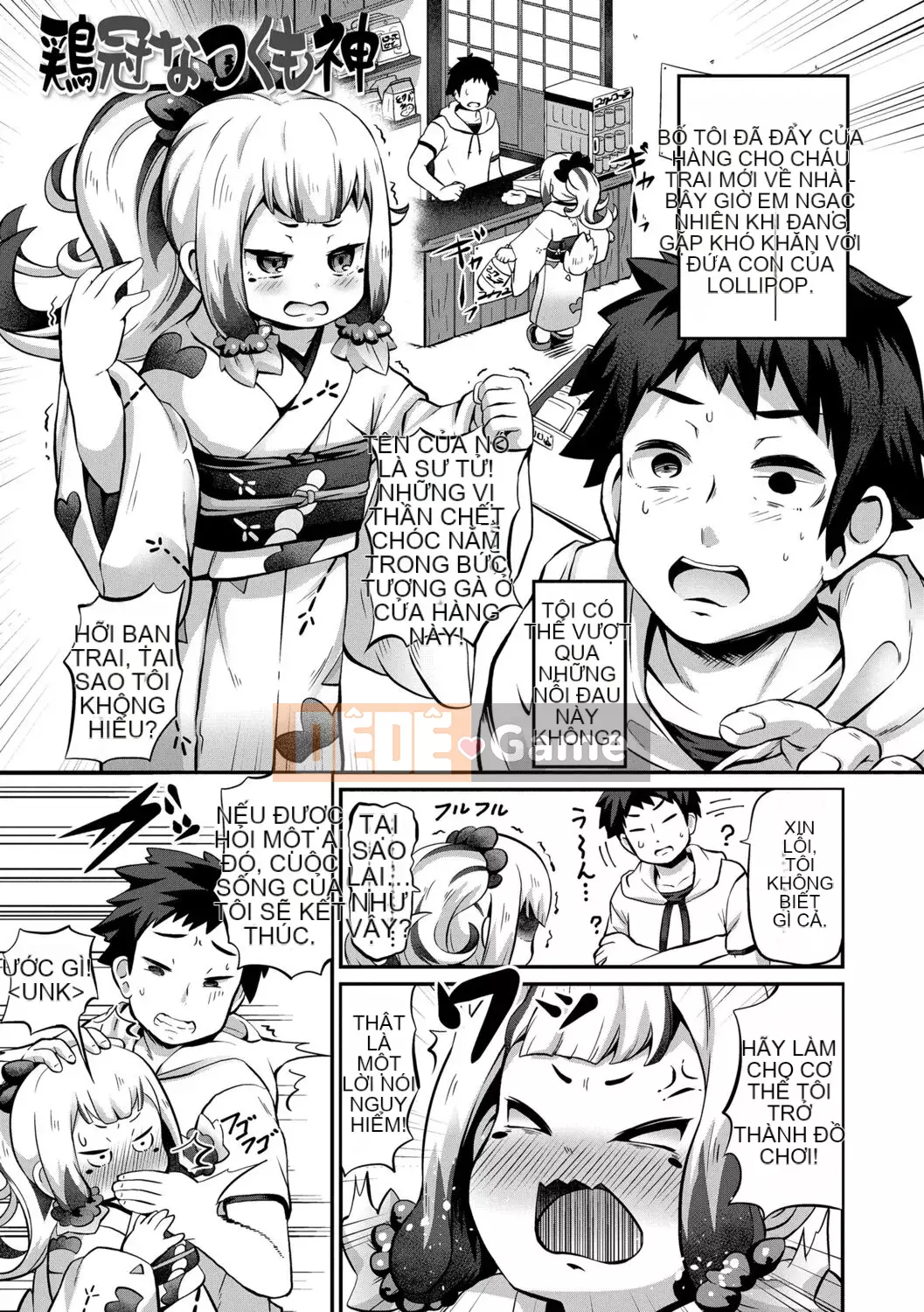 [Garoud] Kashioni Kore