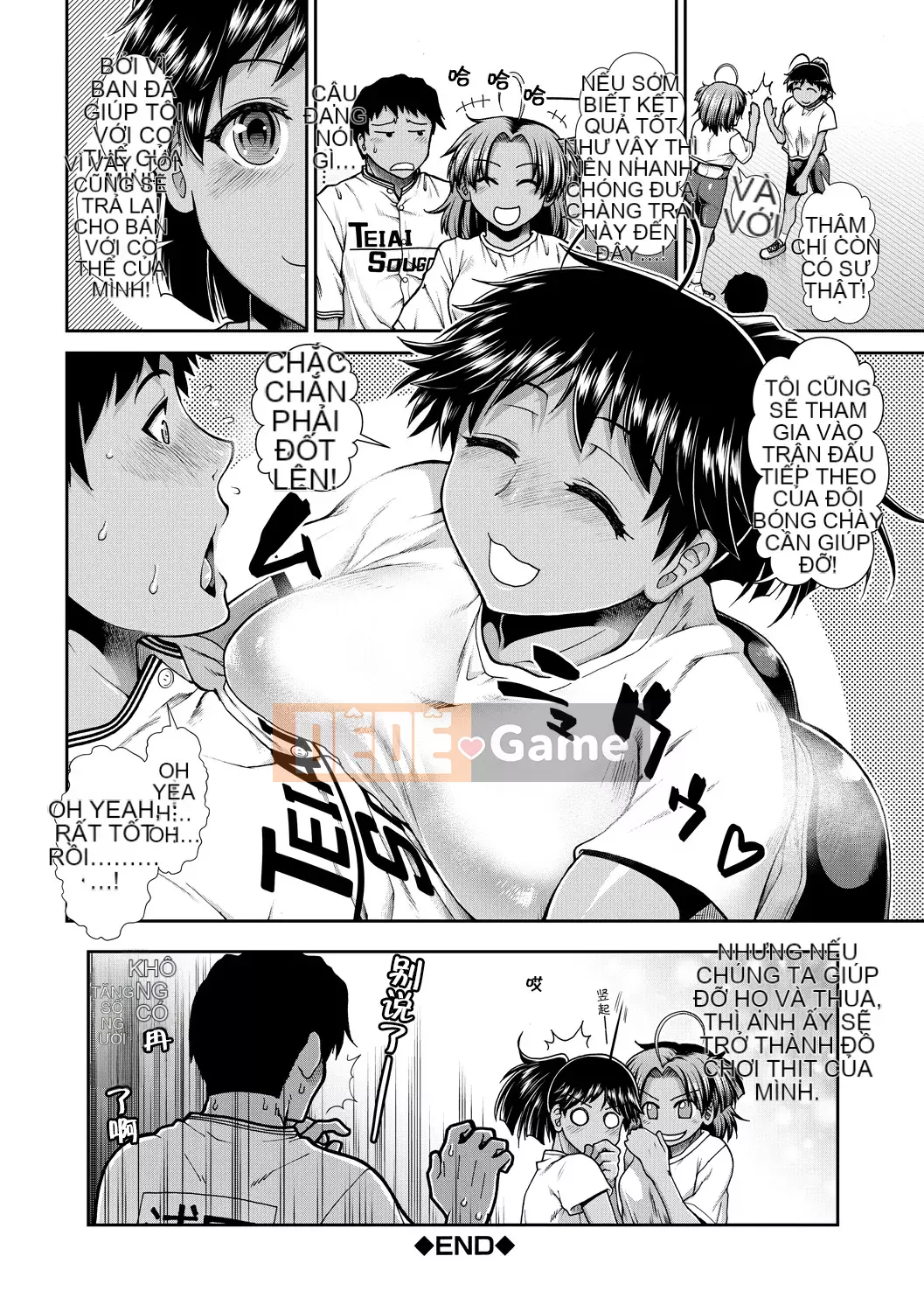 【Nhóm Hán hóa ma thú】[Hadong] Kechiachiaヒッパー