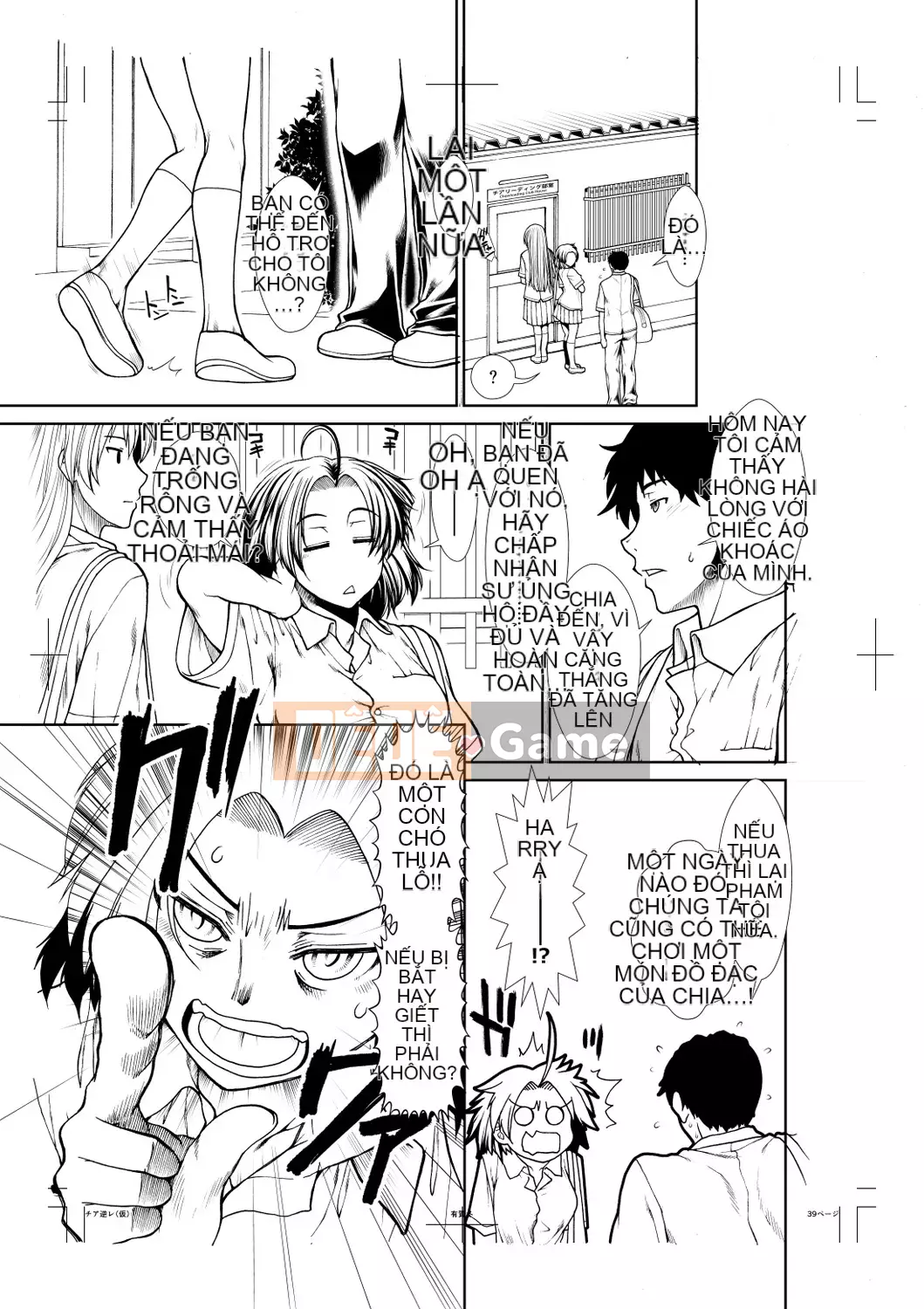 【Nhóm Hán hóa ma thú】[Hadong] Kechiachiaヒッパー