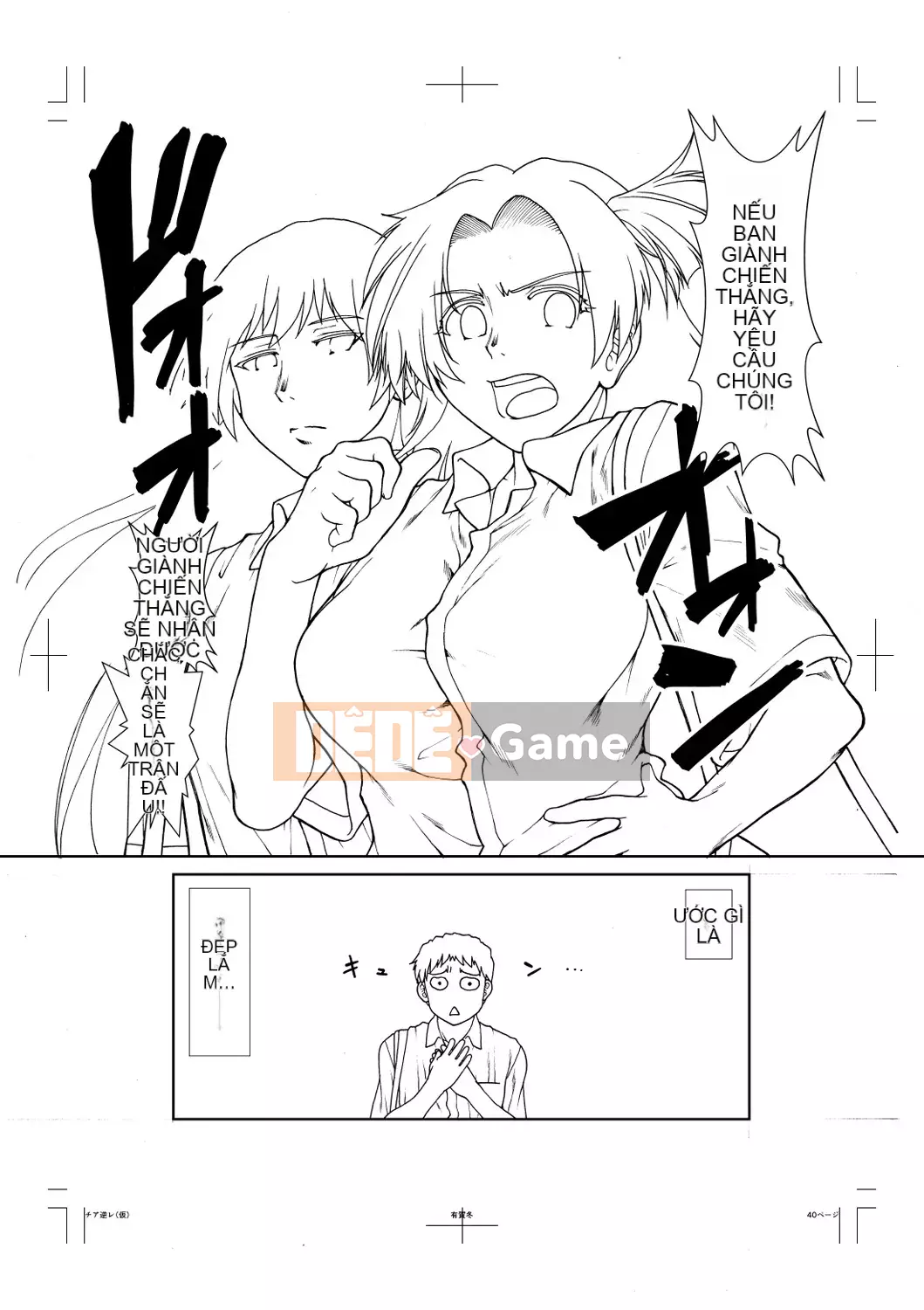 【Nhóm Hán hóa ma thú】[Hadong] Kechiachiaヒッパー