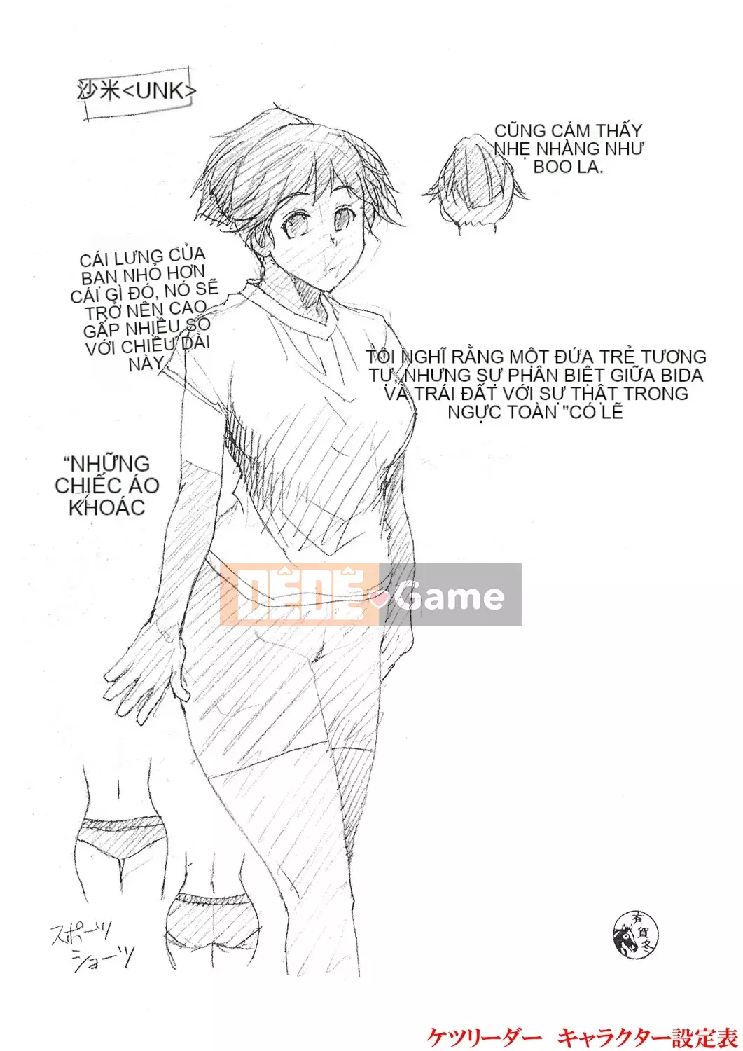 【Nhóm Hán hóa ma thú】[Hadong] Kechiachiaヒッパー