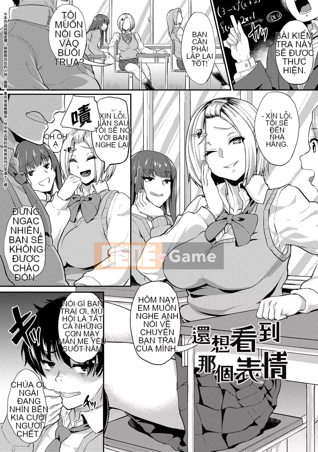 [FDA-017] [あお色一号] Lý do tại sao bạn gái quen với SEX [PUBU] [K4W1H0R53]