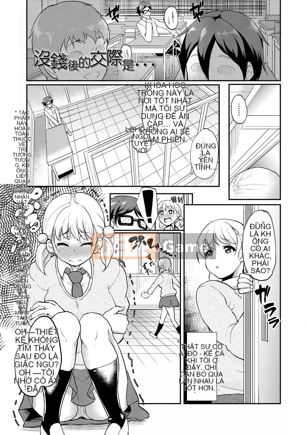 [FDA-017] [あお色一号] Lý do tại sao bạn gái quen với SEX [PUBU] [K4W1H0R53]