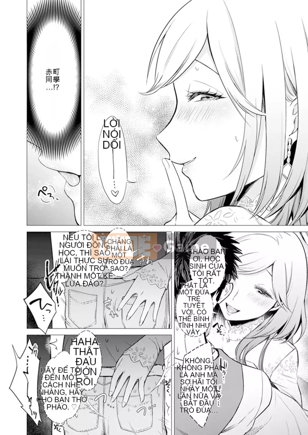 [Amisuma] Tôi sẽ chèn nó vào 1 mm.