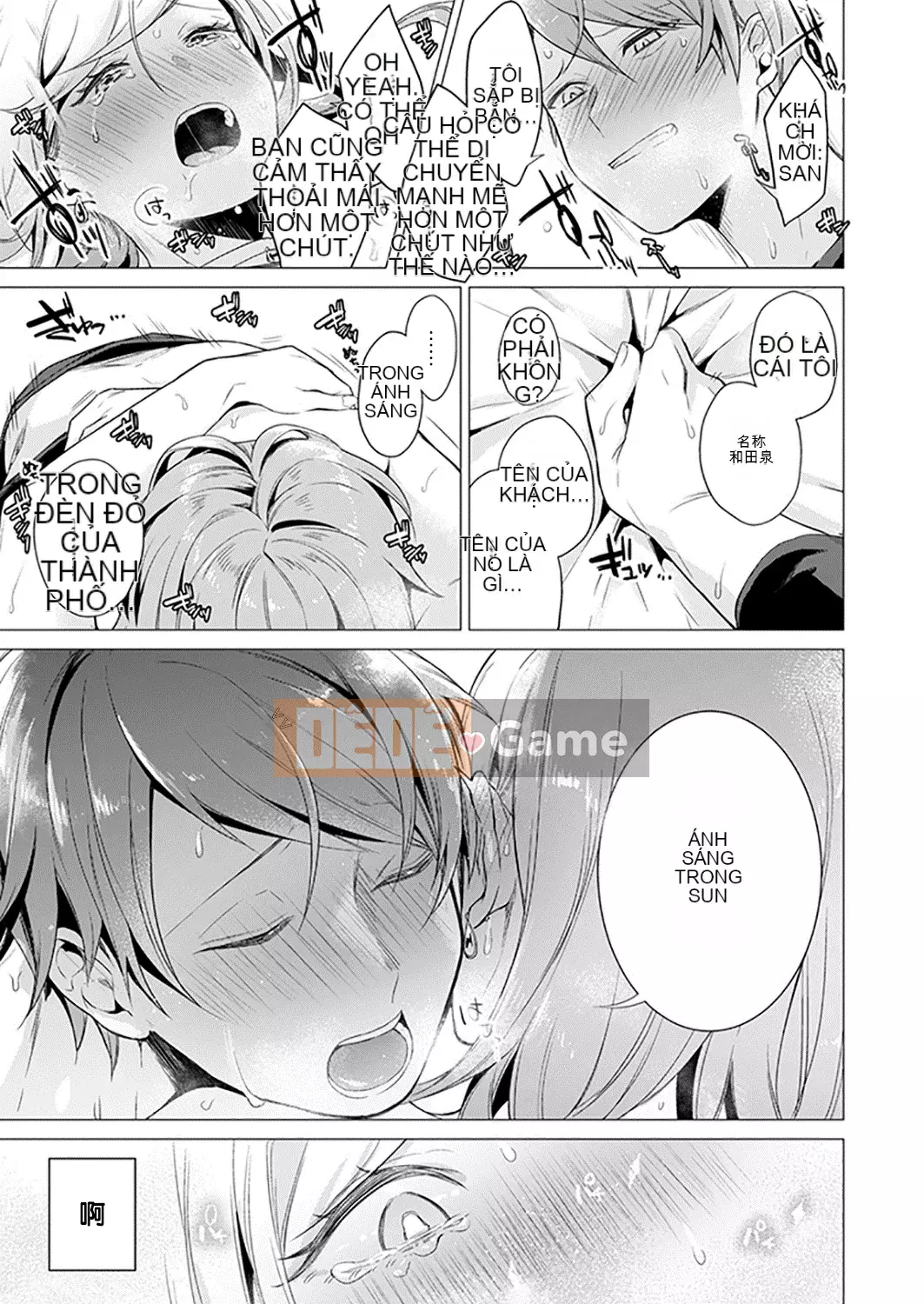 [Amisuma] Tôi sẽ chèn nó vào 1 mm.