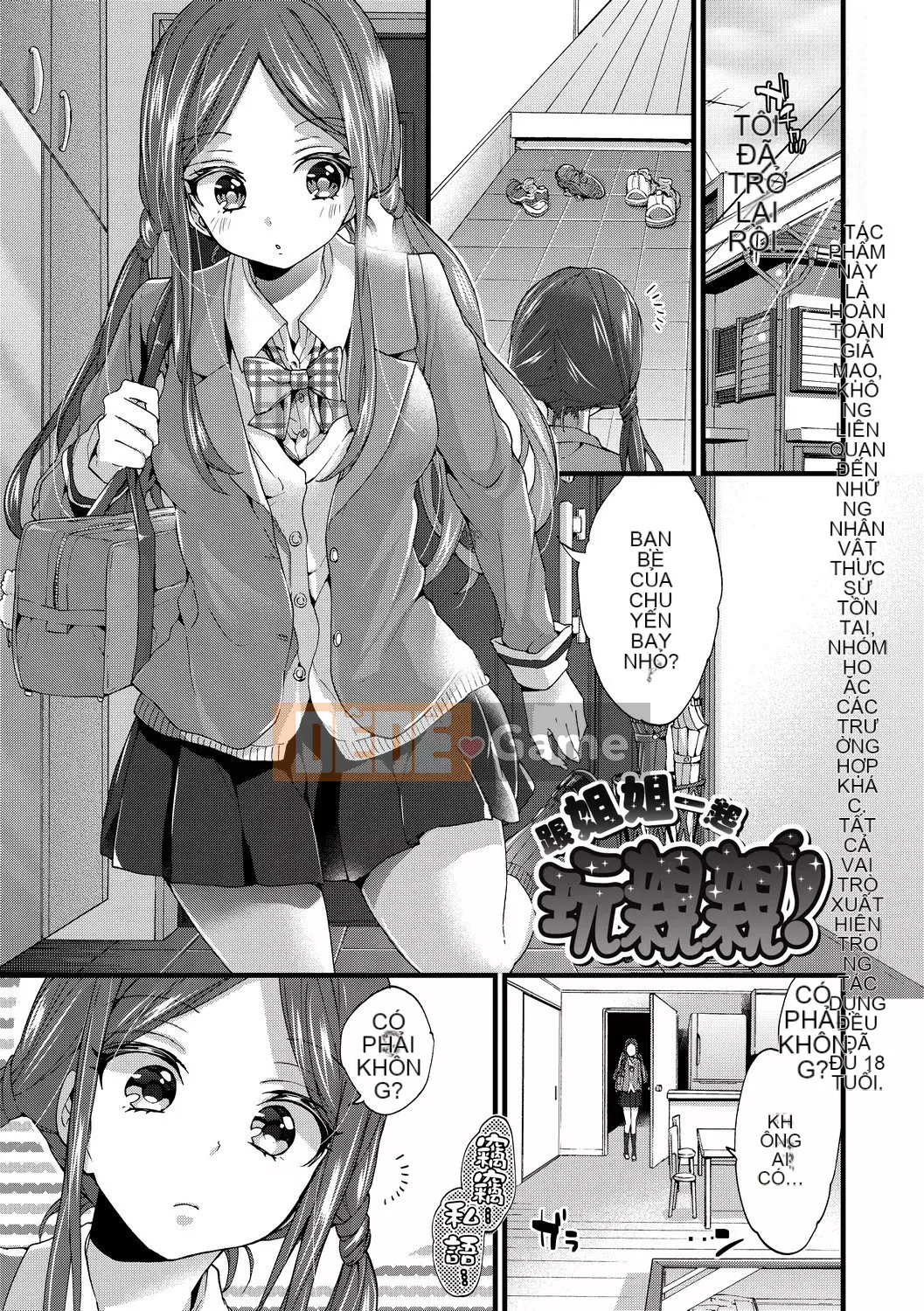 [FDA-010] [Morishima コン] Đĩa cao cấp Shota của em gái hoàng gia [PUBU] [K4W1H0R53]