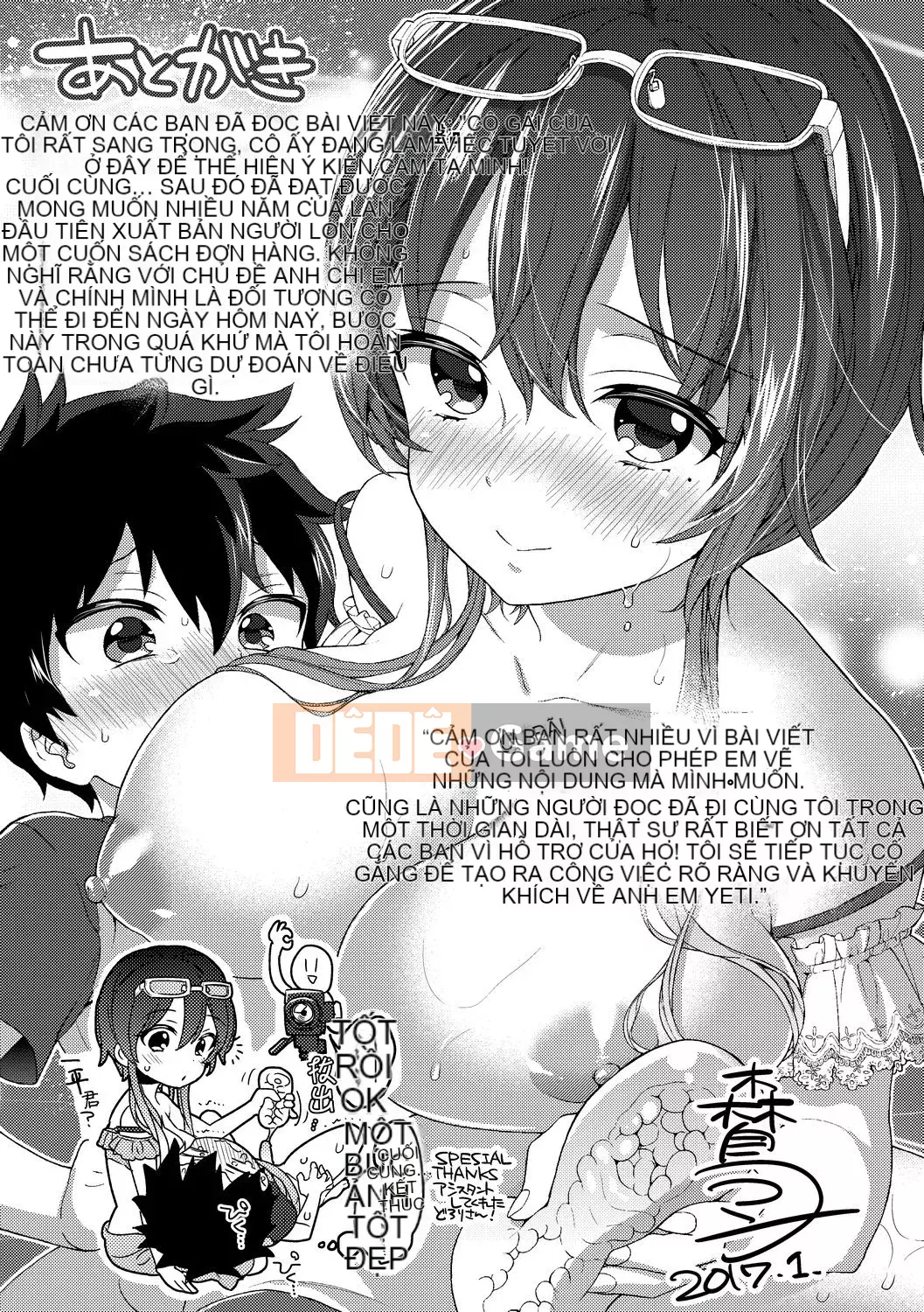 [FDA-010] [Morishima コン] Đĩa cao cấp Shota của em gái hoàng gia [PUBU] [K4W1H0R53]