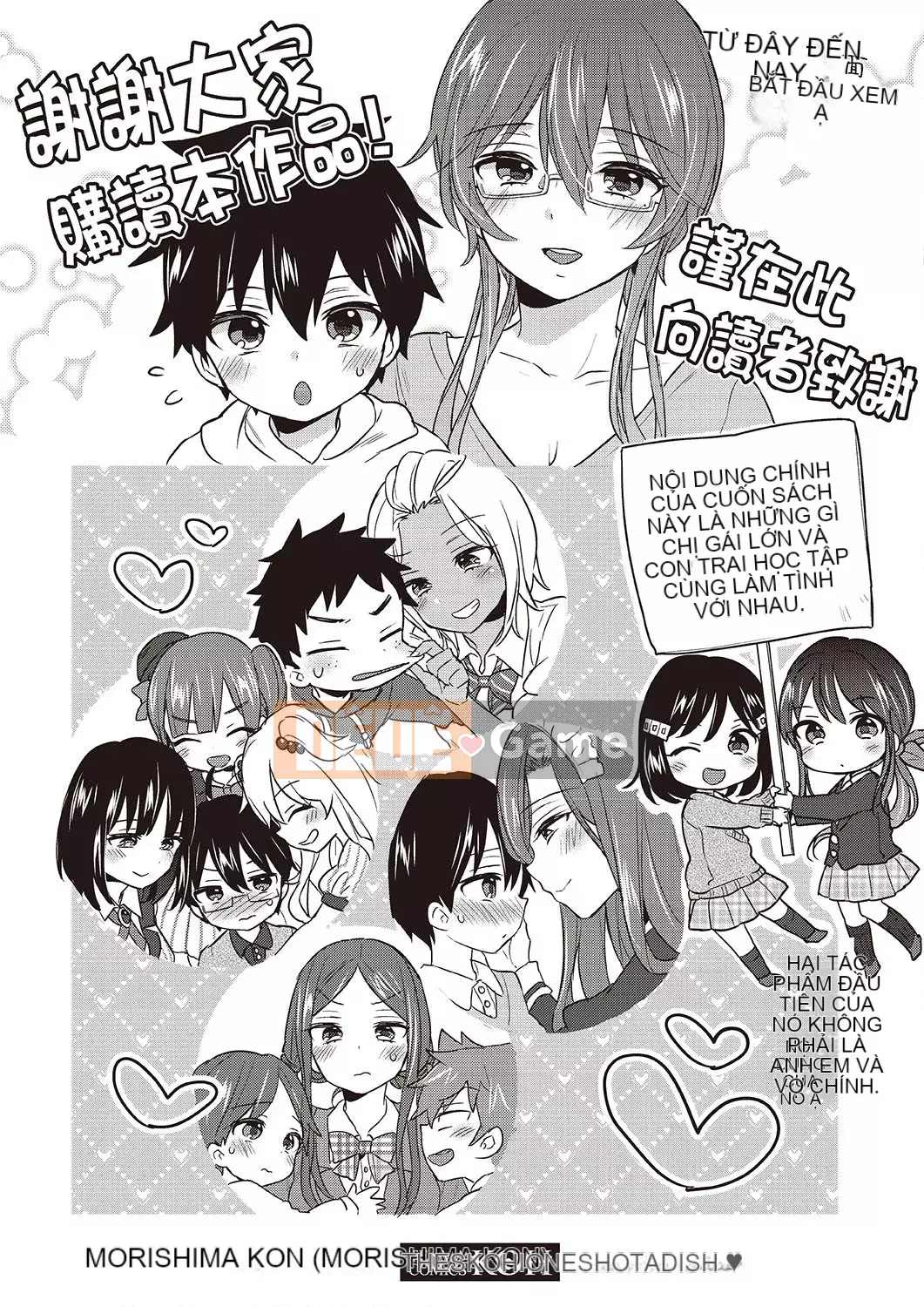 [FDA-010] [Morishima コン] Đĩa cao cấp Shota của em gái hoàng gia [PUBU] [K4W1H0R53]