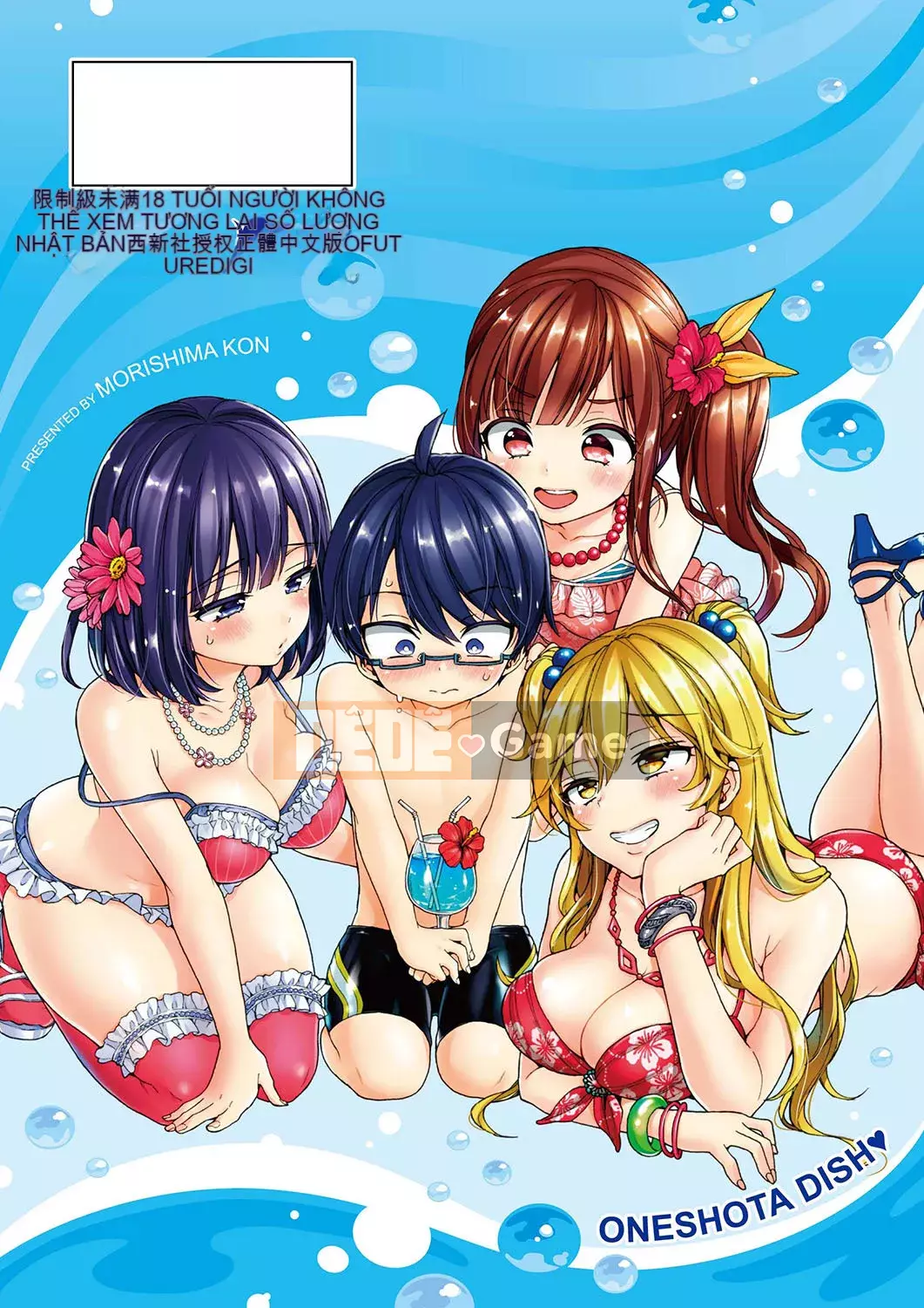 [FDA-010] [Morishima コン] Đĩa cao cấp Shota của em gái hoàng gia [PUBU] [K4W1H0R53]