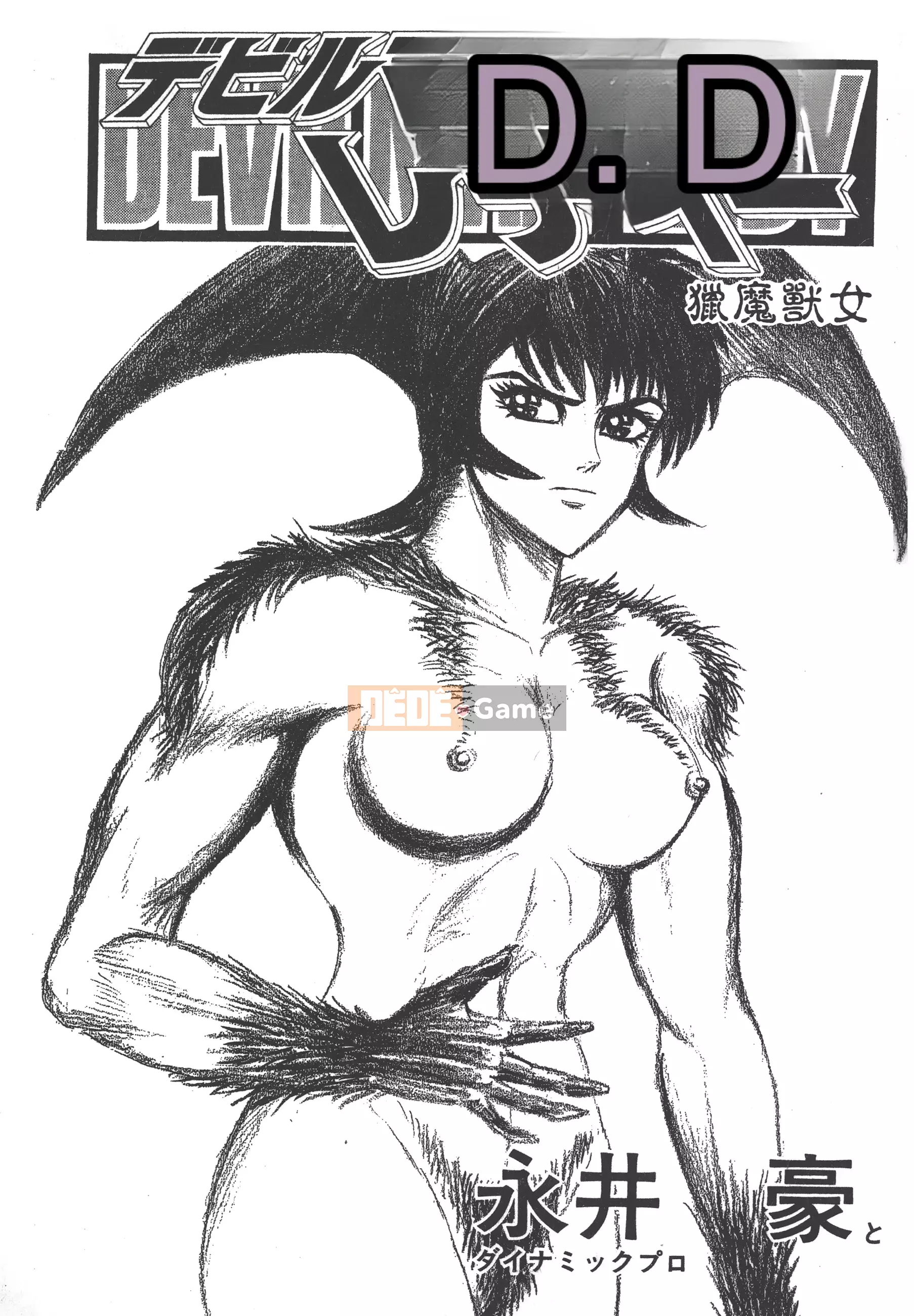 [Nagai Go] Nữ Quỷ Onna Majin 卷17