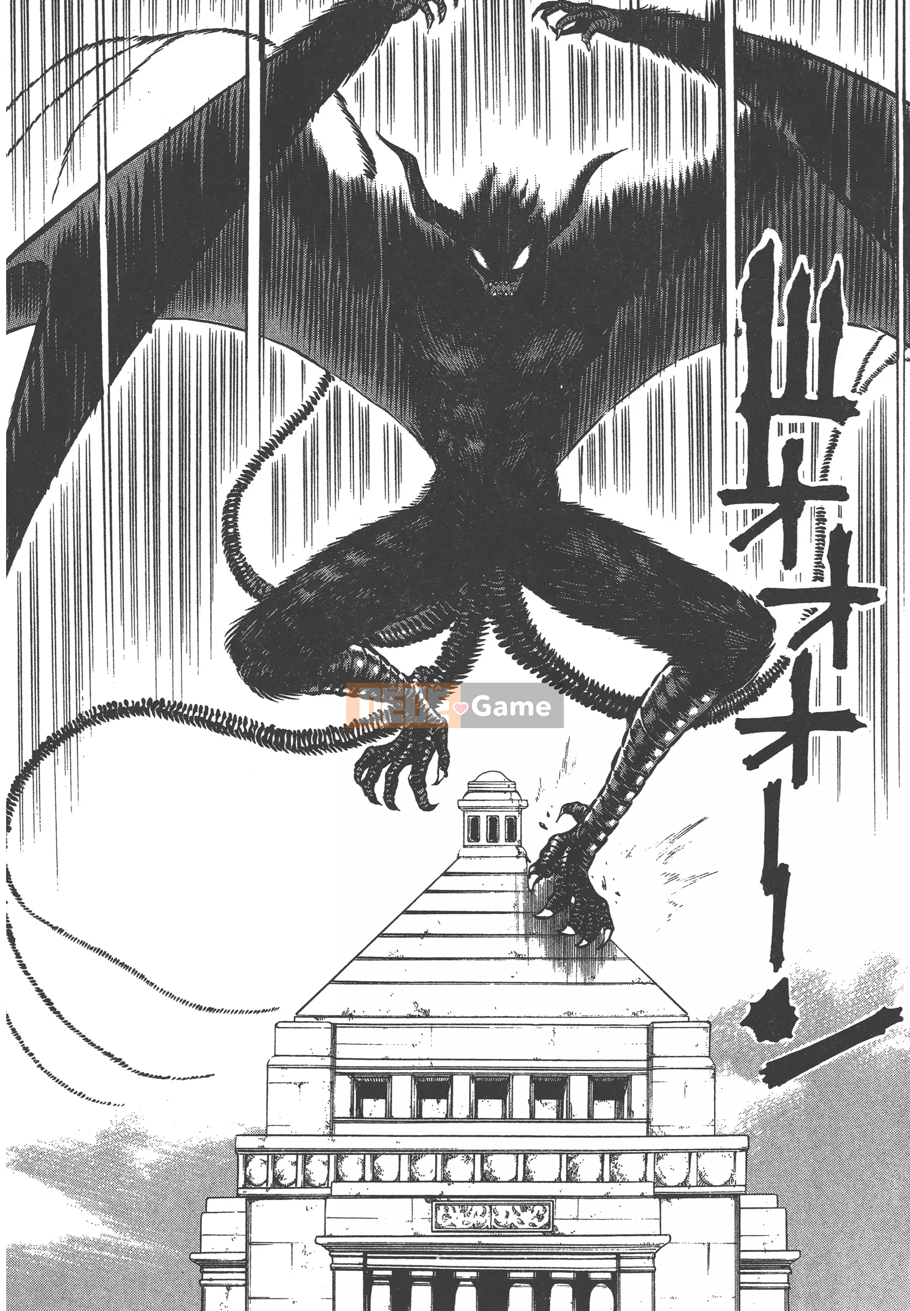 [Nagai Go] Nữ Quỷ Onna Majin 卷17