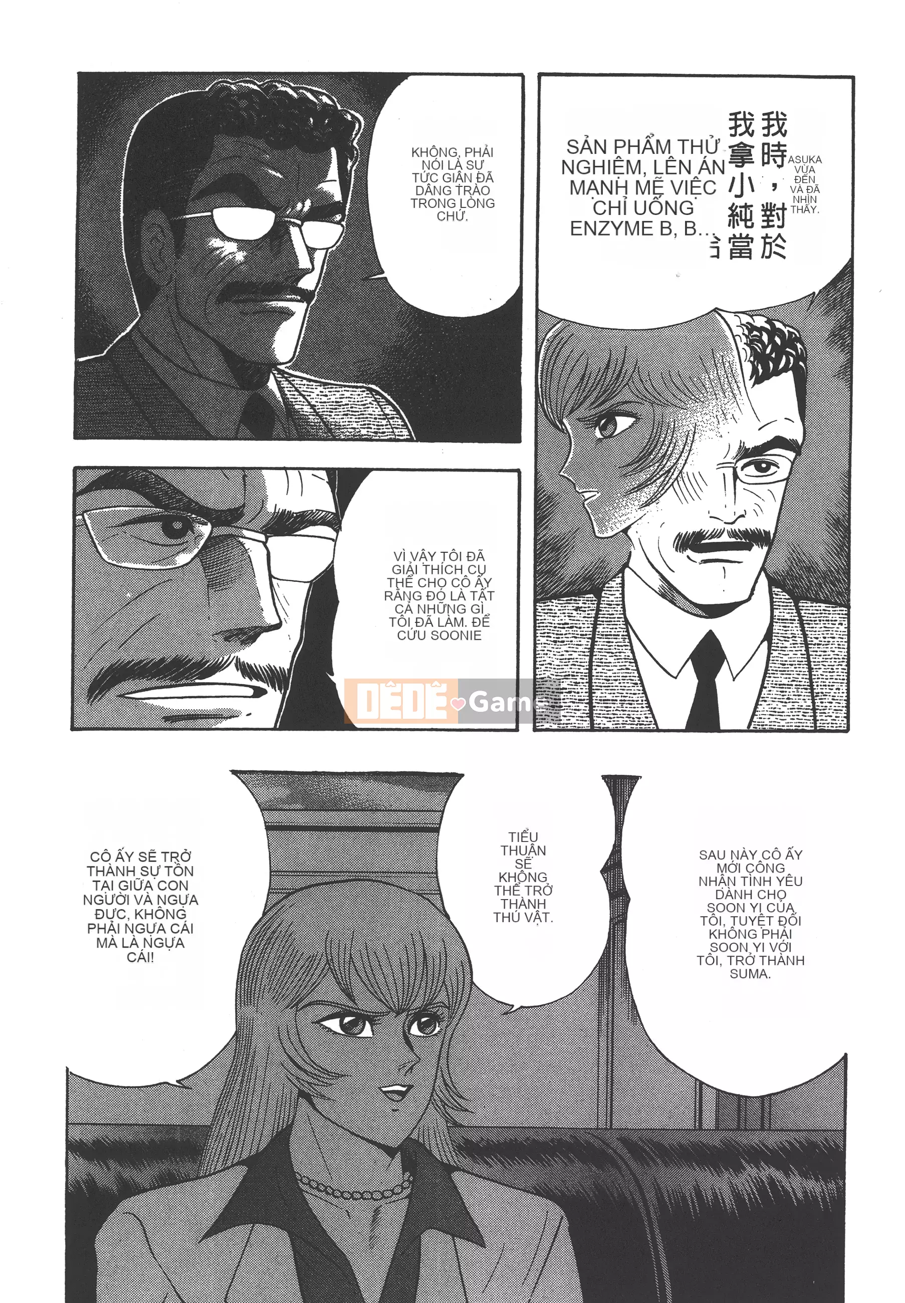 [Nagai Go] Nữ Quỷ Onna Majin 卷16