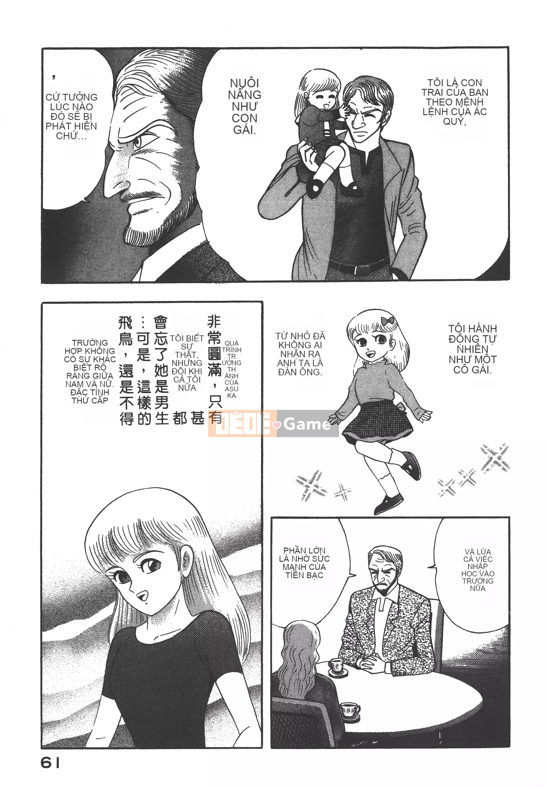 [Nagai Go] Nữ Quỷ Onna Majin 卷16