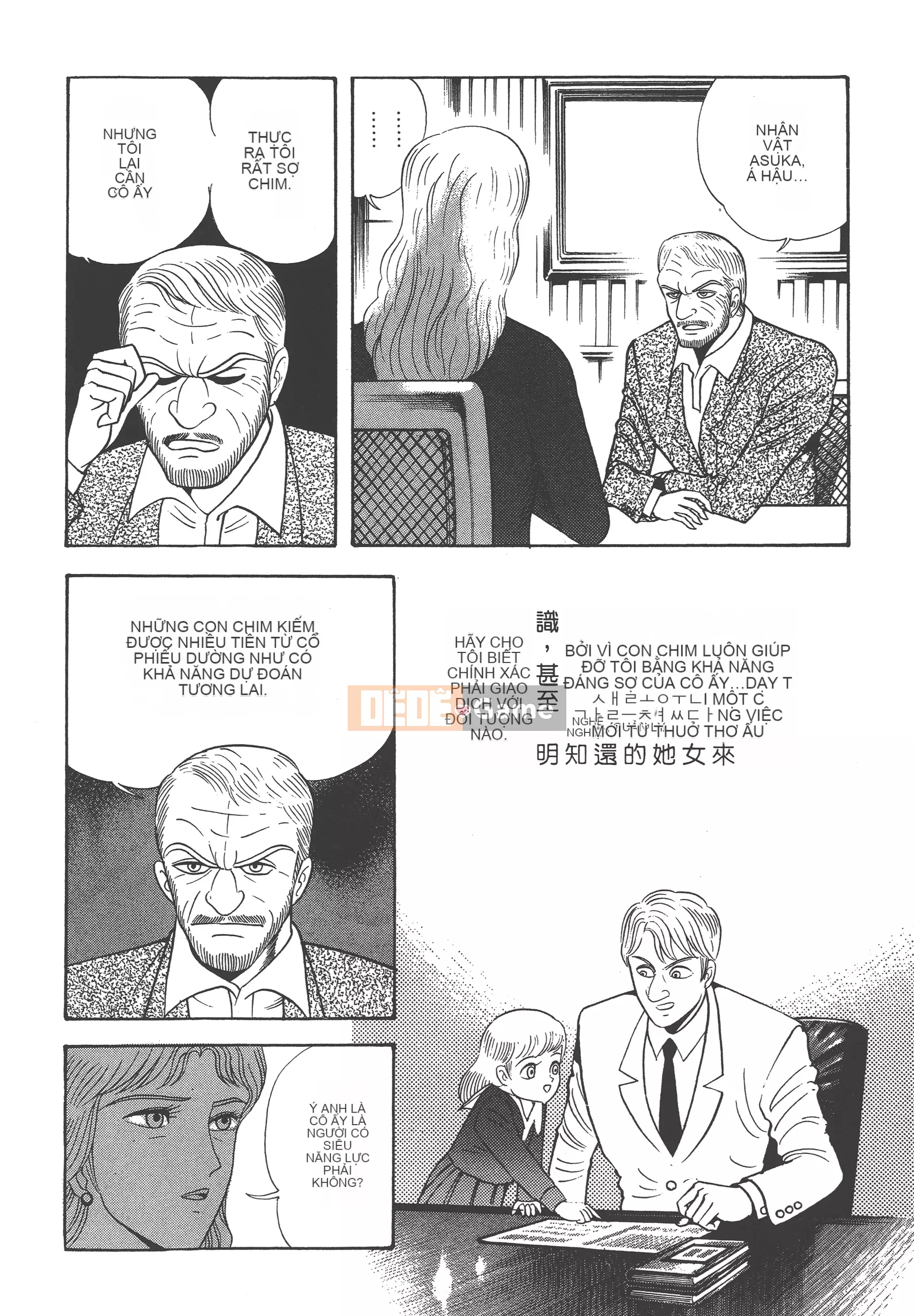 [Nagai Go] Nữ Quỷ Onna Majin 卷16