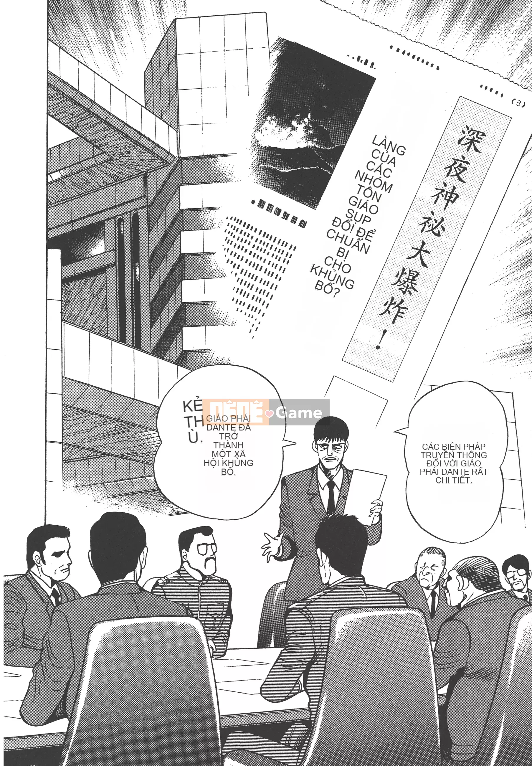 [Nagai Go] Nữ Quỷ Onna Majin 卷16