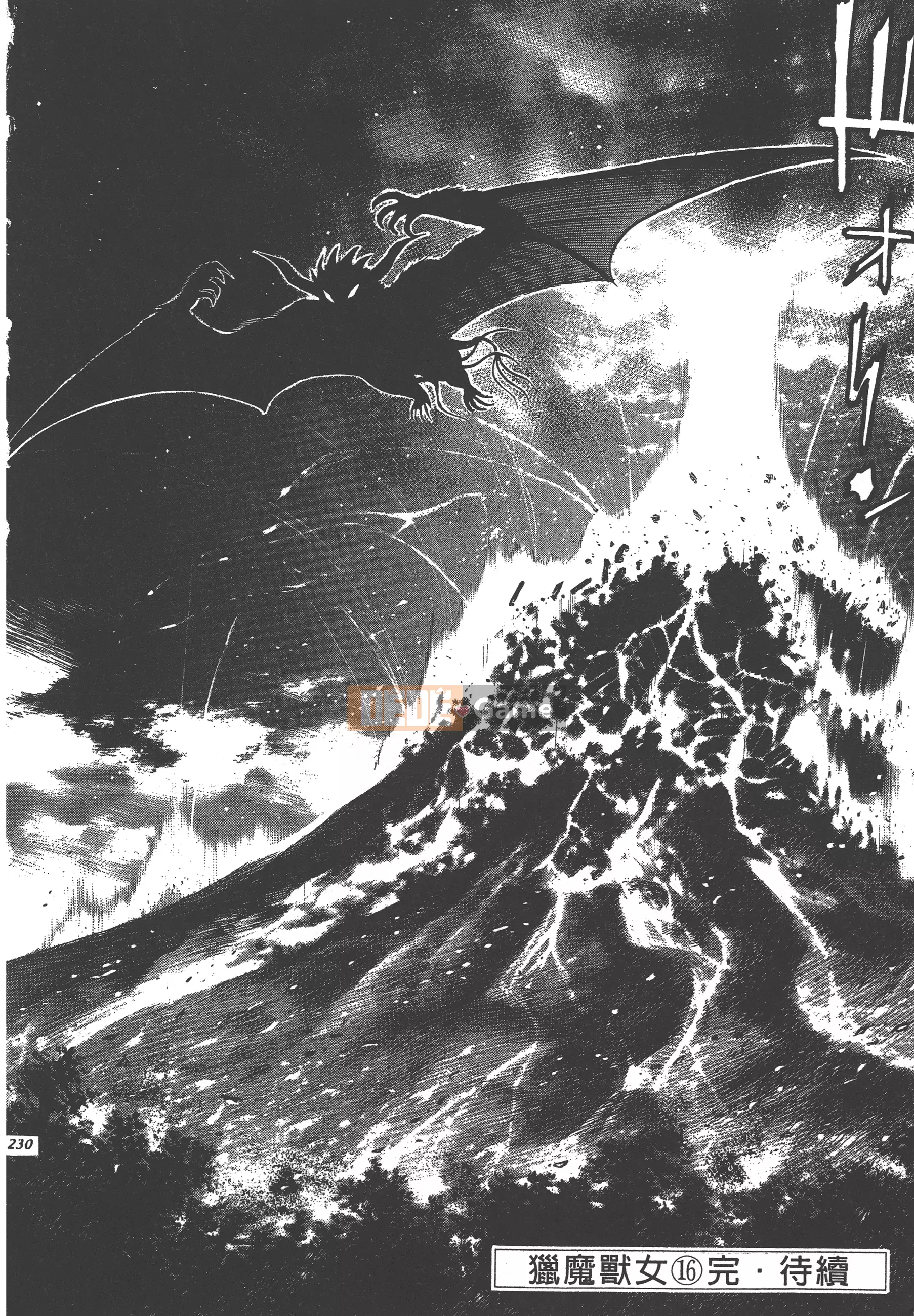 [Nagai Go] Nữ Quỷ Onna Majin 卷16