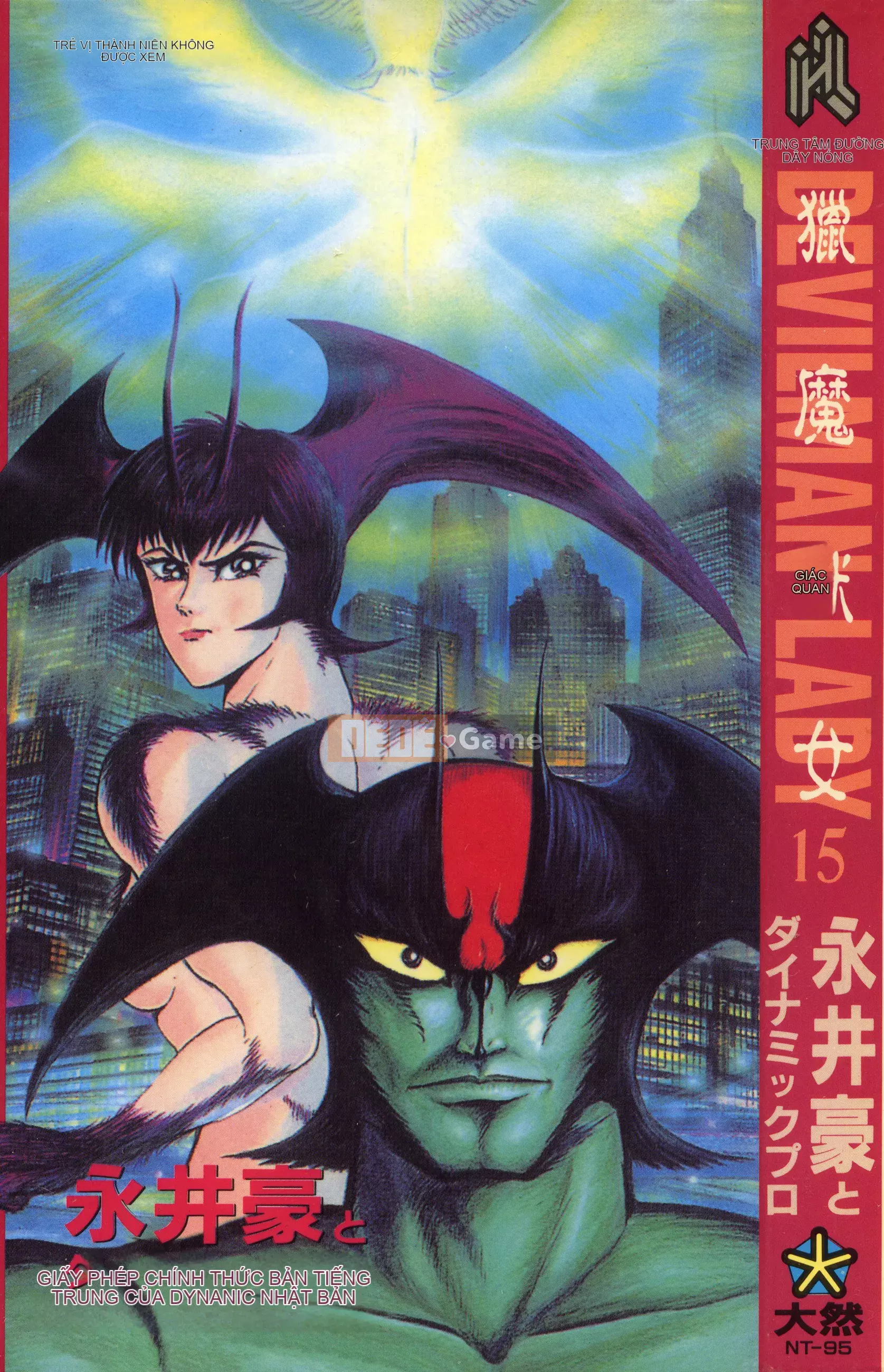 [Nagai Go] Nữ quỷ Onna Majin 卷15