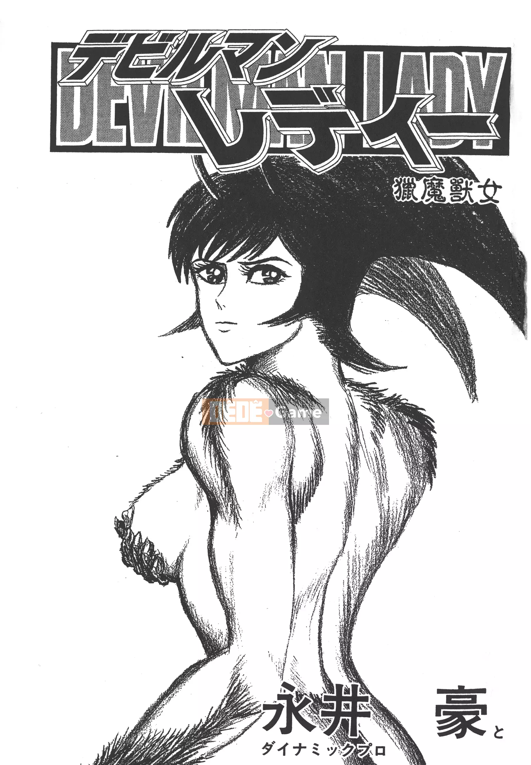 [Nagai Go] Nữ quỷ Onna Majin 卷15