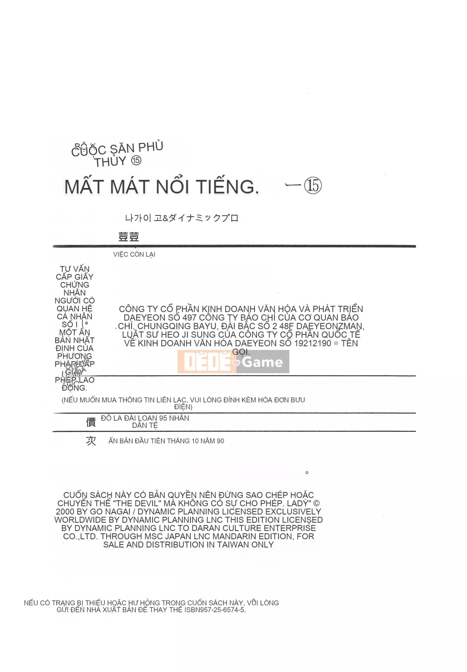 [Nagai Go] Nữ quỷ Onna Majin 卷15