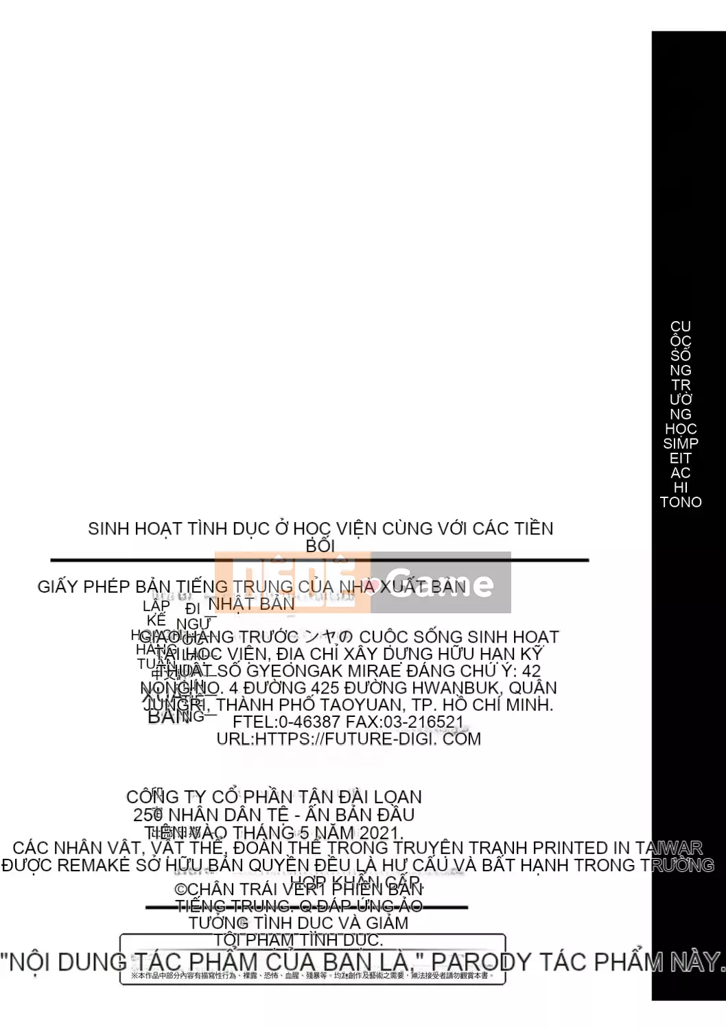 [Renya Hidahashi] Cuộc sống học đường với học sinh cuối cấp [Tiếng Trung][Kỹ thuật số]