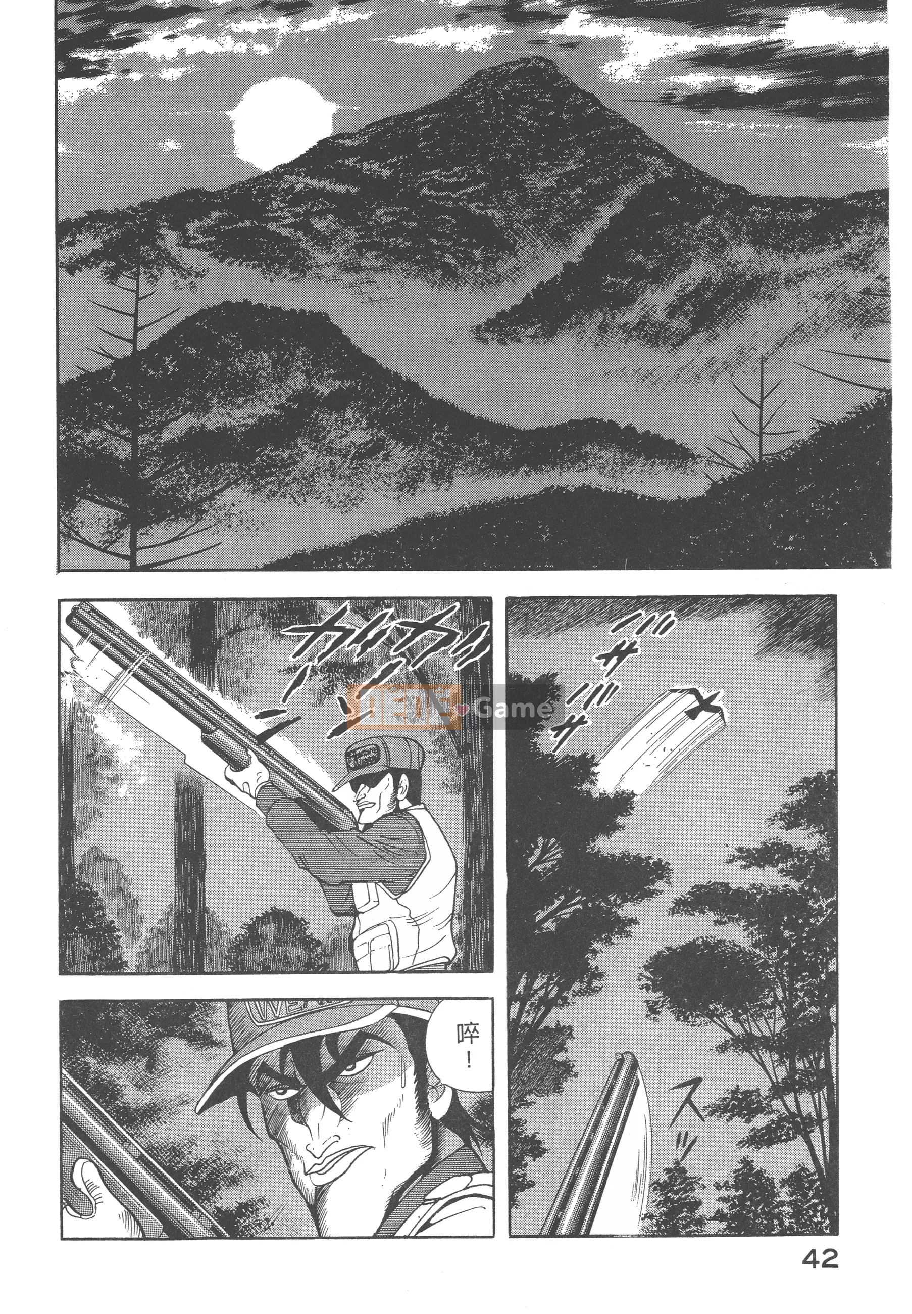 [Nagai Go] Nữ Quỷ Onna Majin 卷14