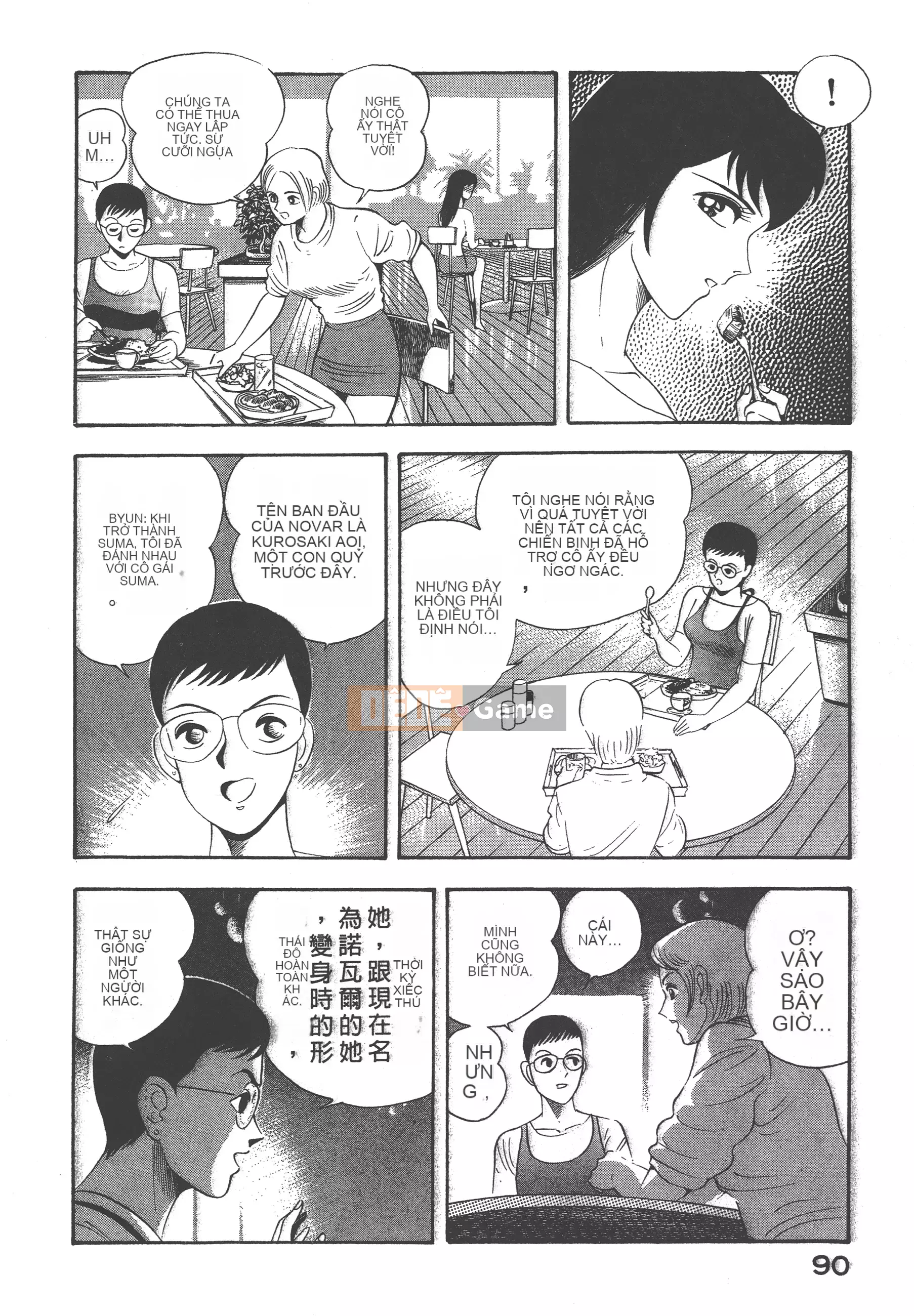 [Nagai Go] Nữ Quỷ Onna Majin 卷13