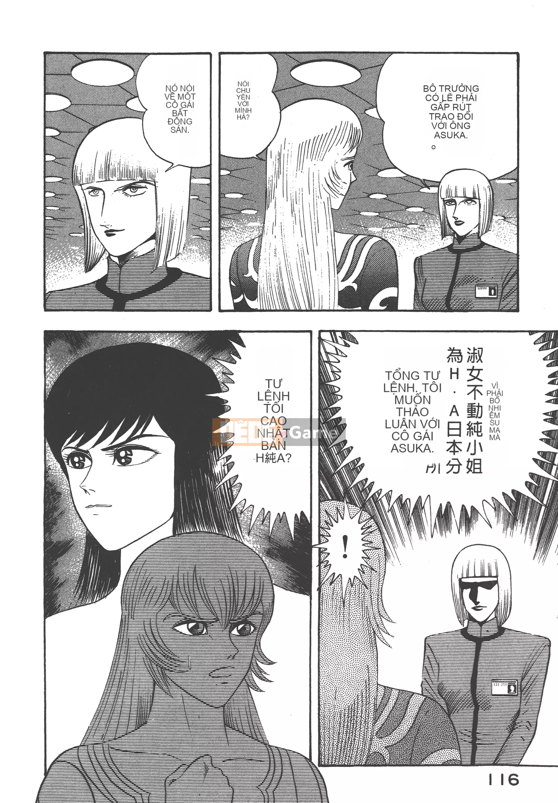 [Nagai Go] Nữ Quỷ Onna Majin 卷13