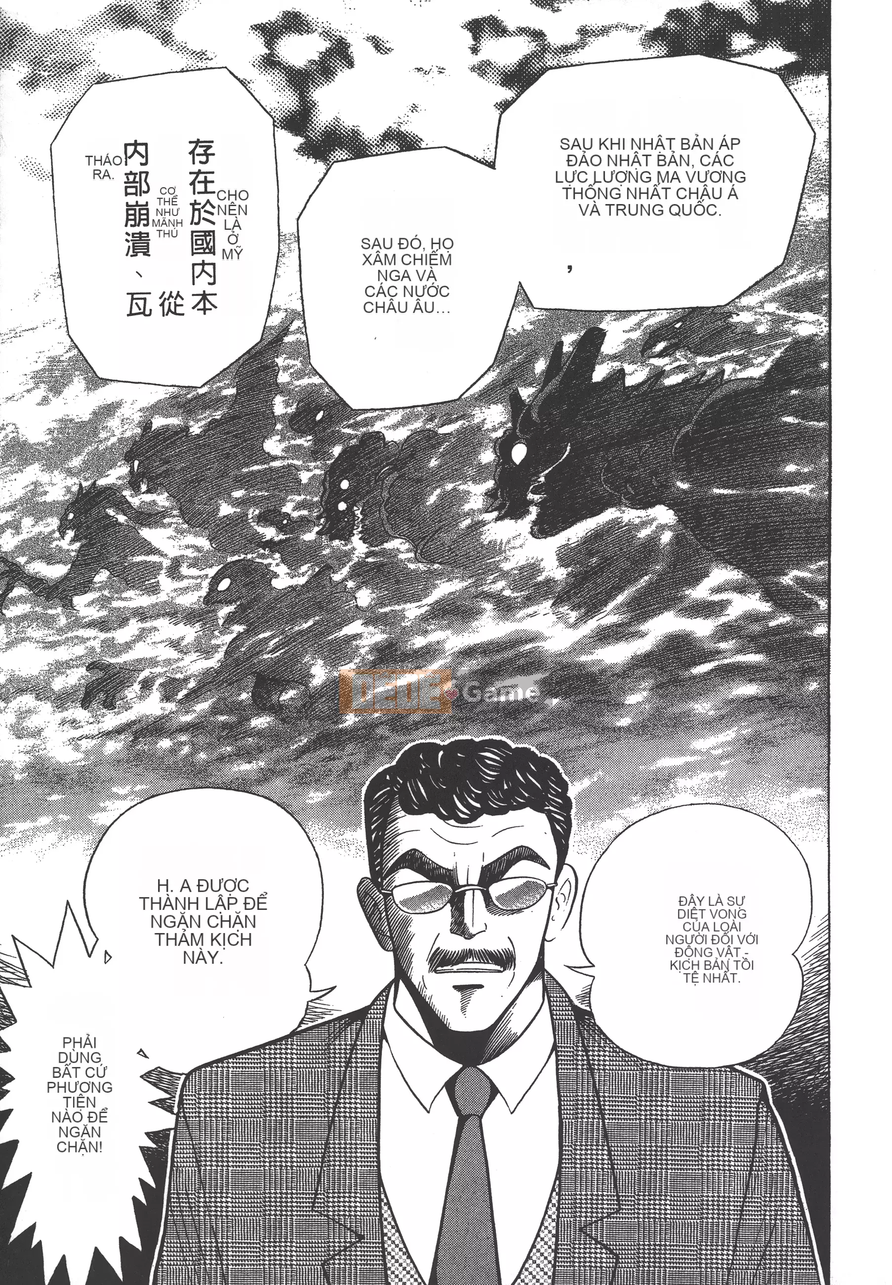 [Nagai Go] Nữ Quỷ Onna Majin 卷13