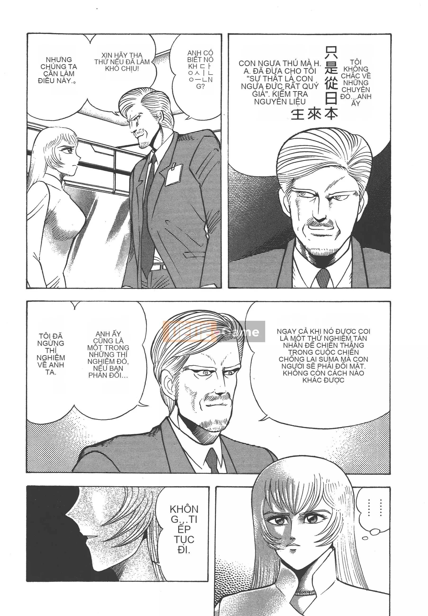 [Nagai Go] Nữ Quỷ Onna Majin 卷13