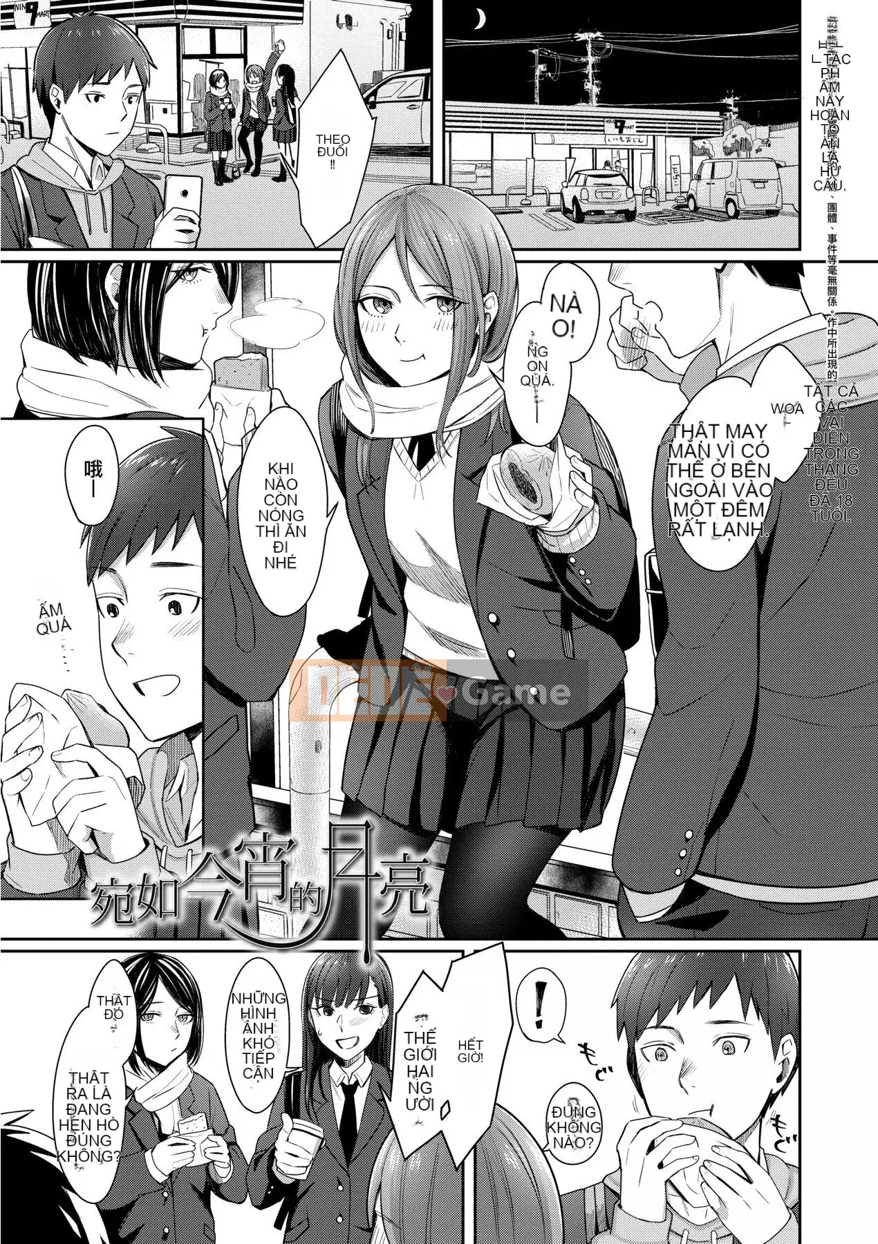 [Future Digital] [狗上いの字] Bitter Sweet Teens -Ngọt, đắng, cay, thanh xuân-