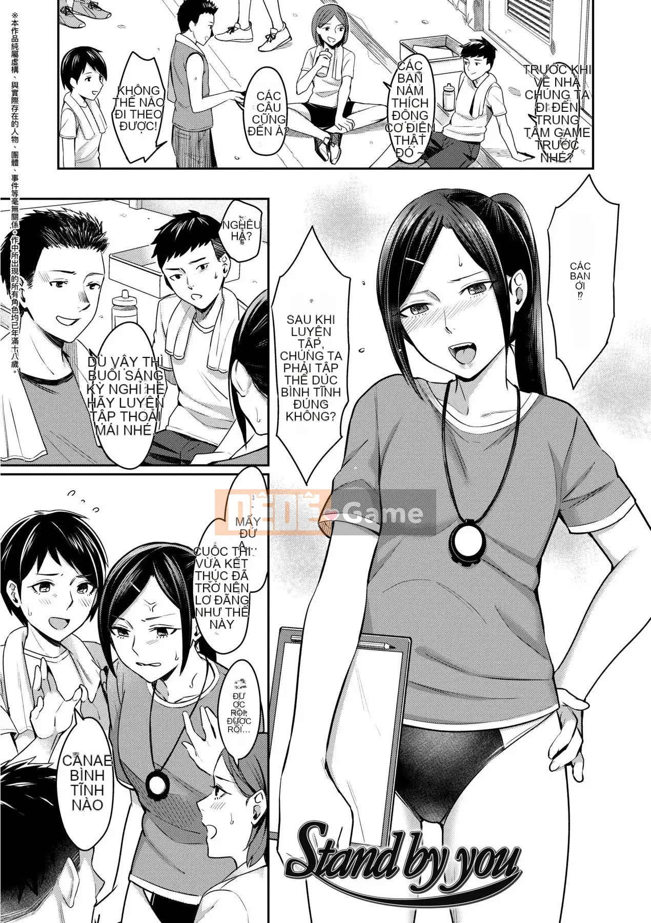 [Future Digital] [狗上いの字] Bitter Sweet Teens -Ngọt, đắng, cay, thanh xuân-