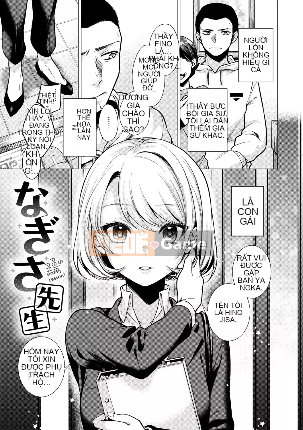 [Amisuma] Nanaman [Kỹ thuật số]